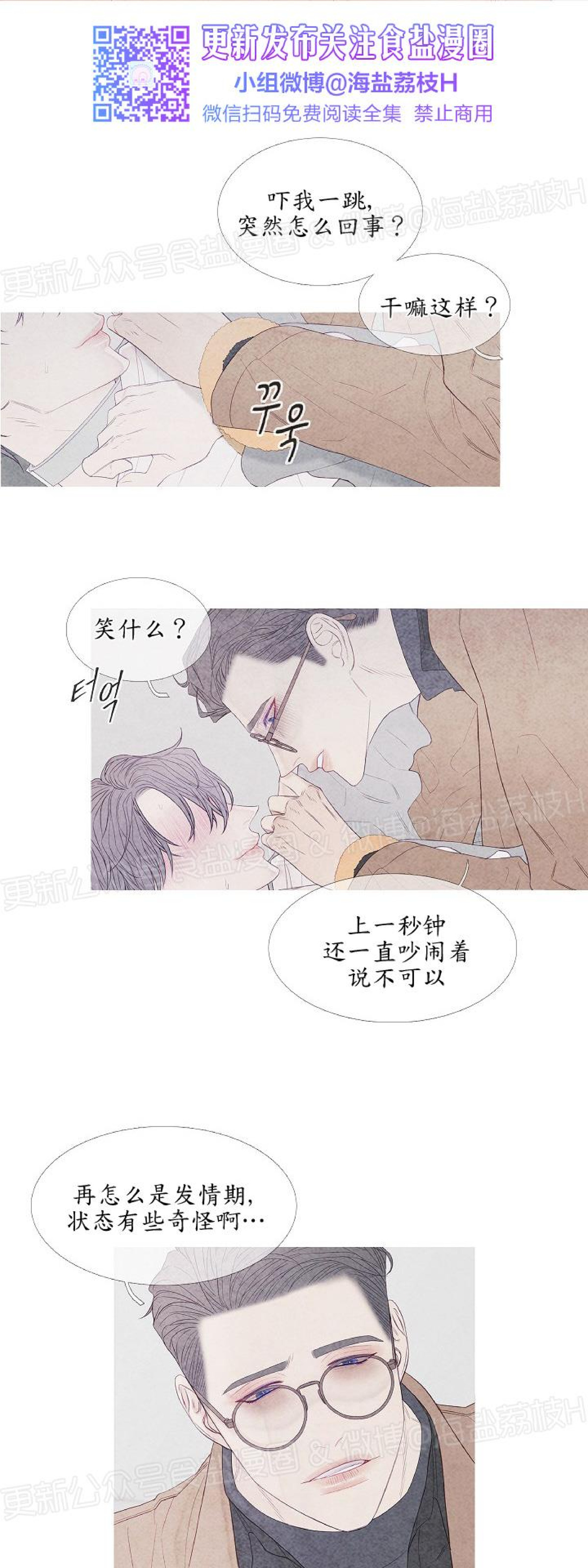 《燃点/沸点》漫画最新章节第07话免费下拉式在线观看章节第【8】张图片