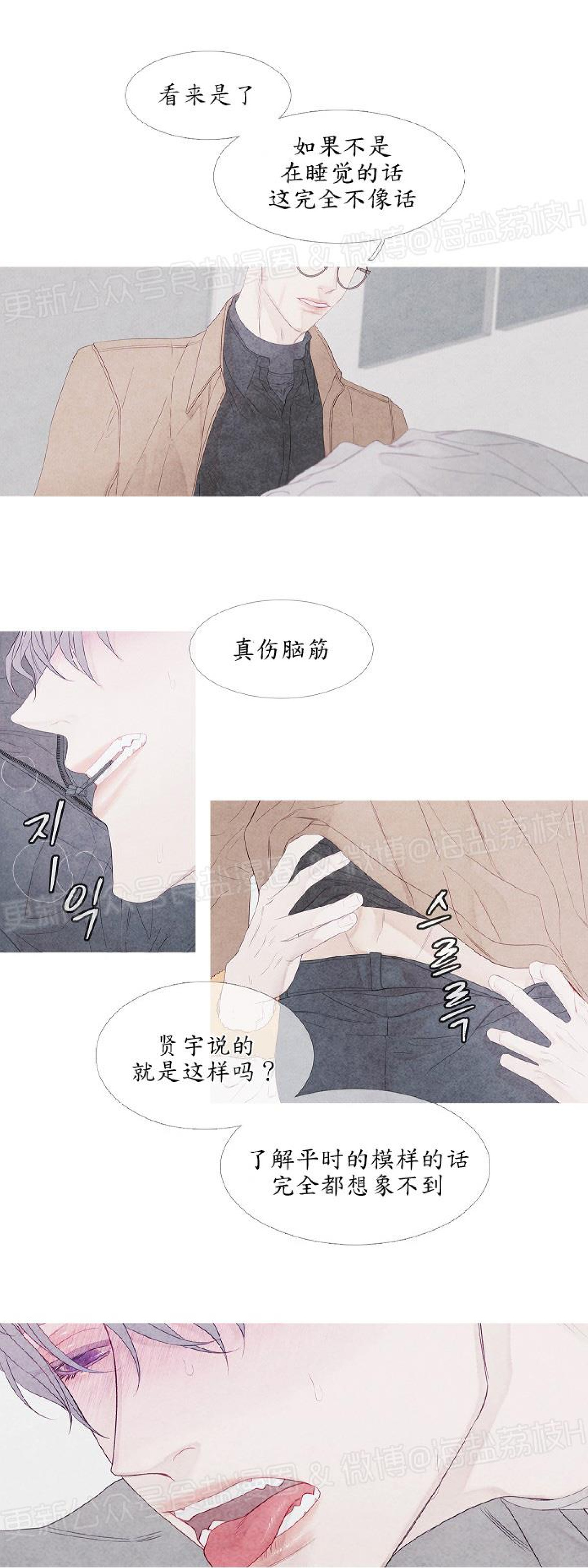 《燃点/沸点》漫画最新章节第07话免费下拉式在线观看章节第【21】张图片