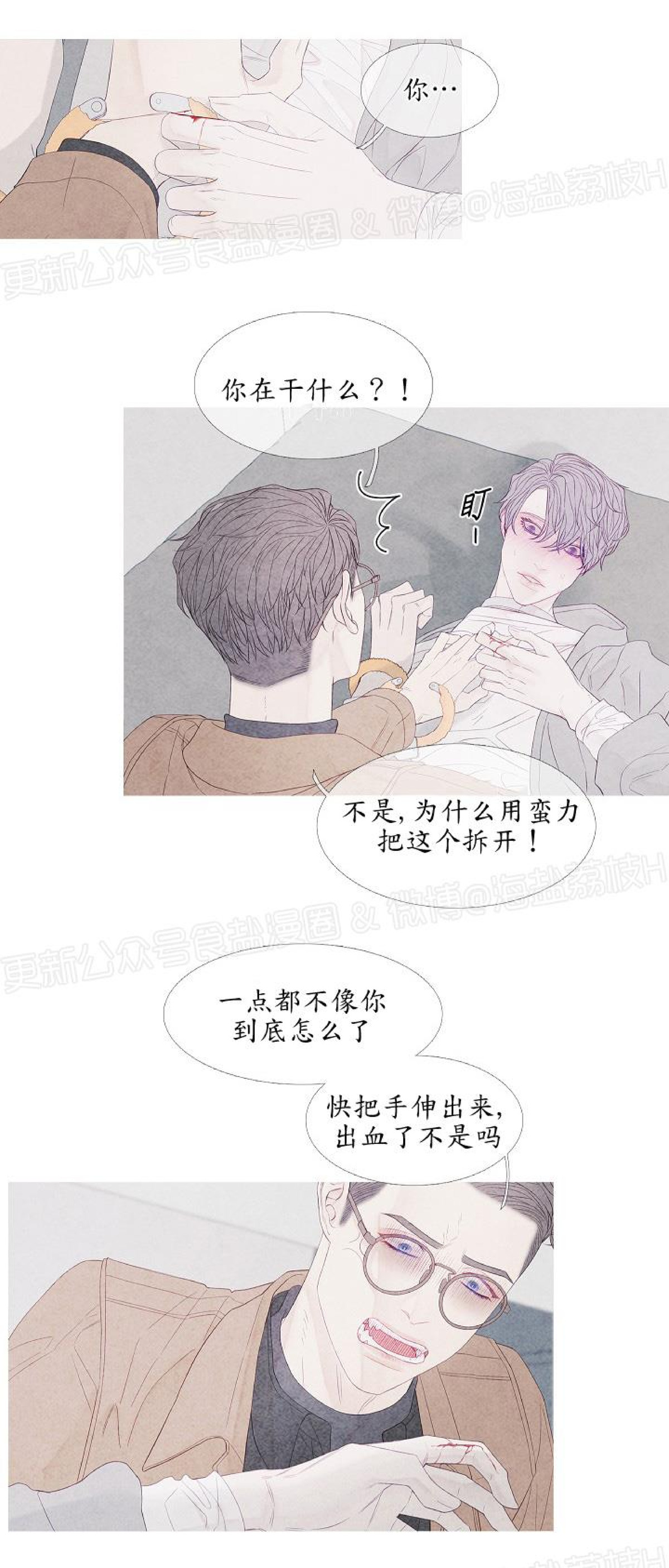 《燃点/沸点》漫画最新章节第07话免费下拉式在线观看章节第【14】张图片