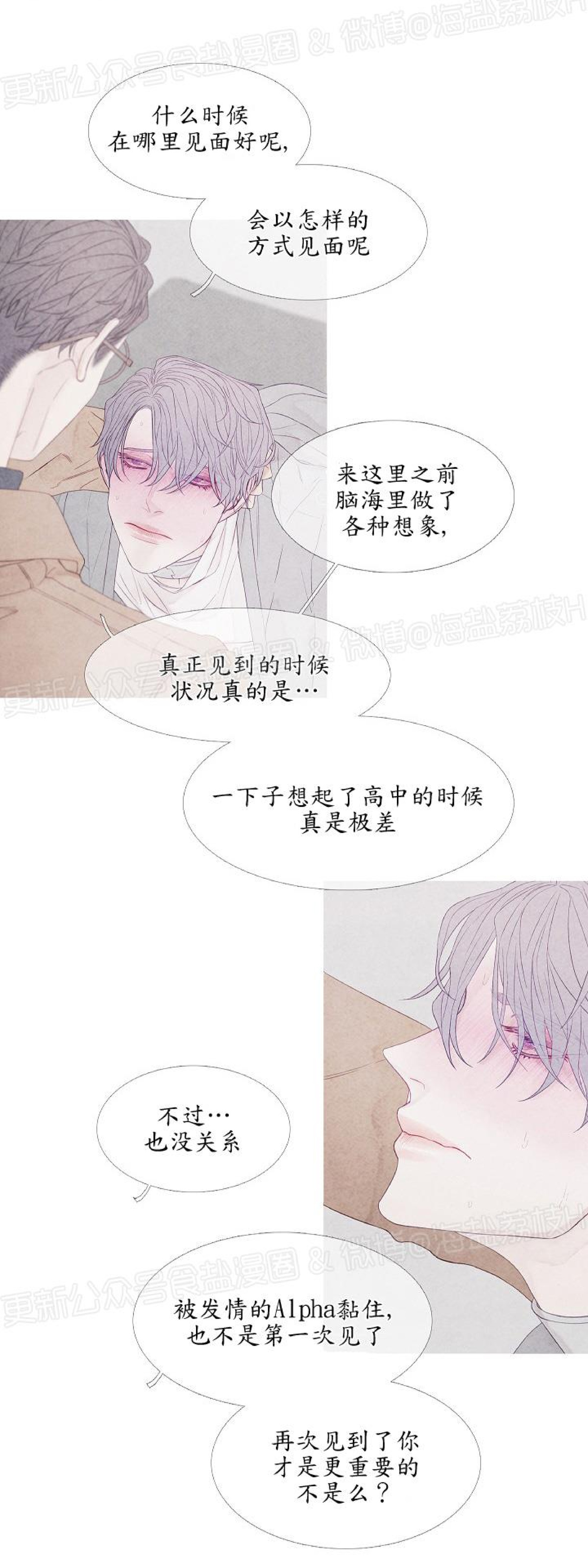 《燃点/沸点》漫画最新章节第07话免费下拉式在线观看章节第【25】张图片