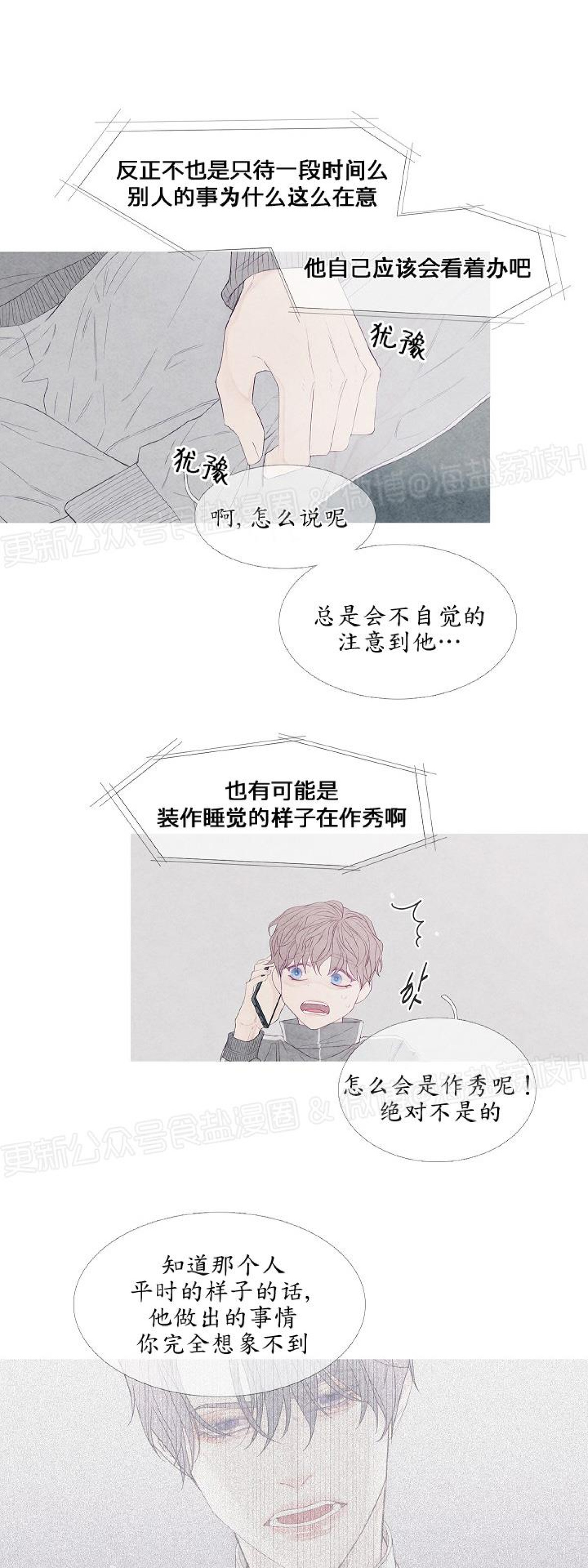 《燃点/沸点》漫画最新章节第07话免费下拉式在线观看章节第【4】张图片