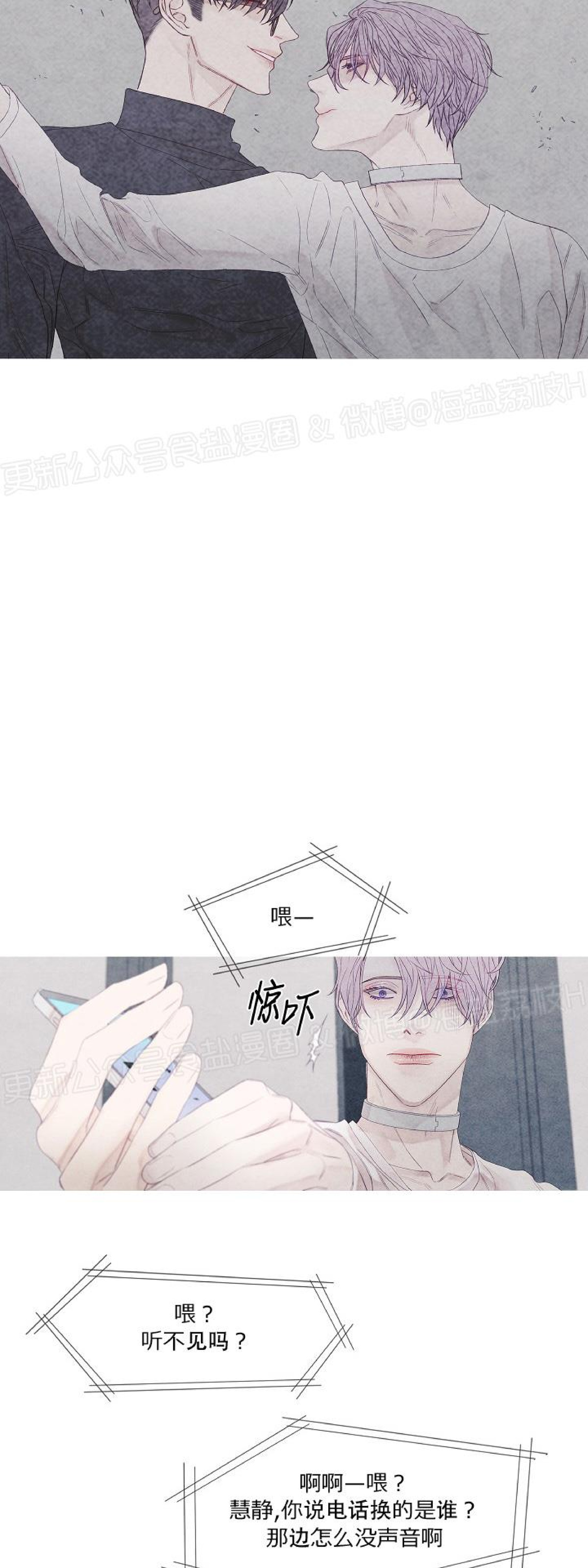 《燃点/沸点》漫画最新章节第08话免费下拉式在线观看章节第【32】张图片