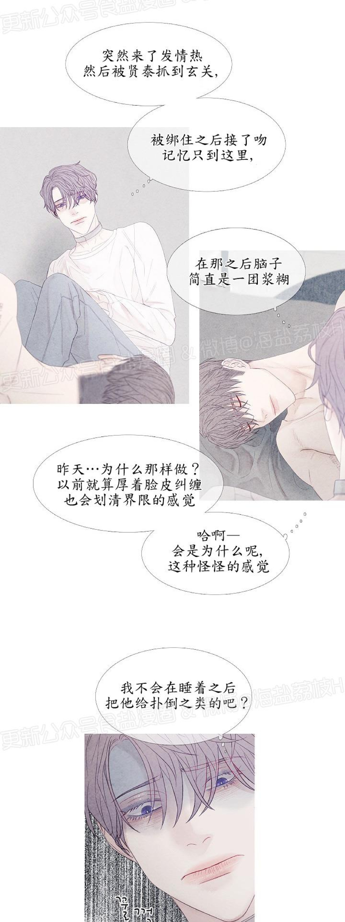 《燃点/沸点》漫画最新章节第08话免费下拉式在线观看章节第【10】张图片