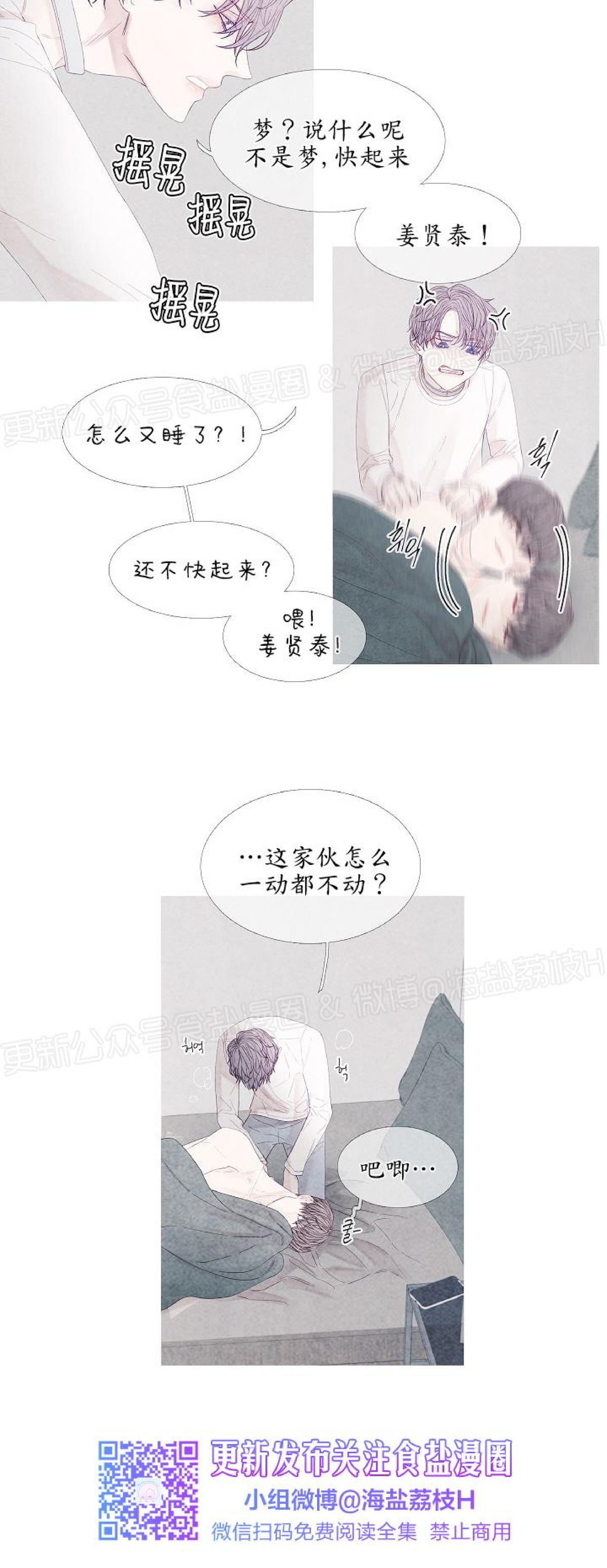 《燃点/沸点》漫画最新章节第08话免费下拉式在线观看章节第【13】张图片