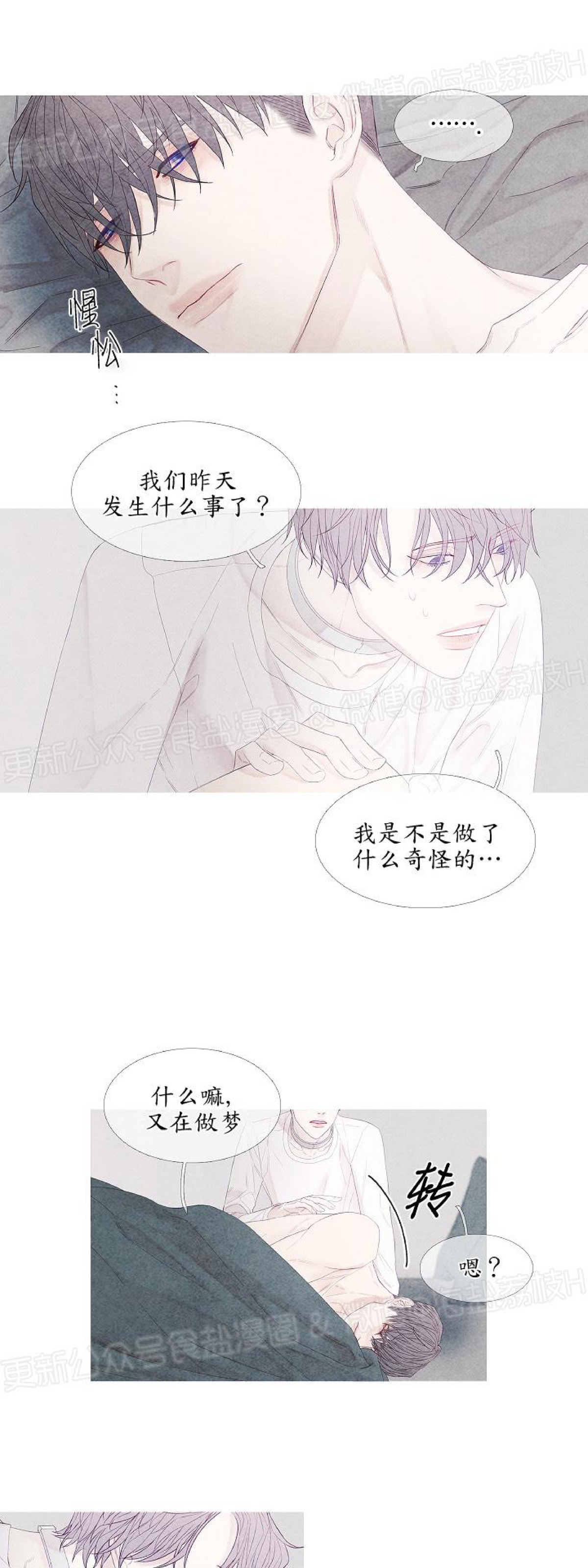 《燃点/沸点》漫画最新章节第08话免费下拉式在线观看章节第【12】张图片