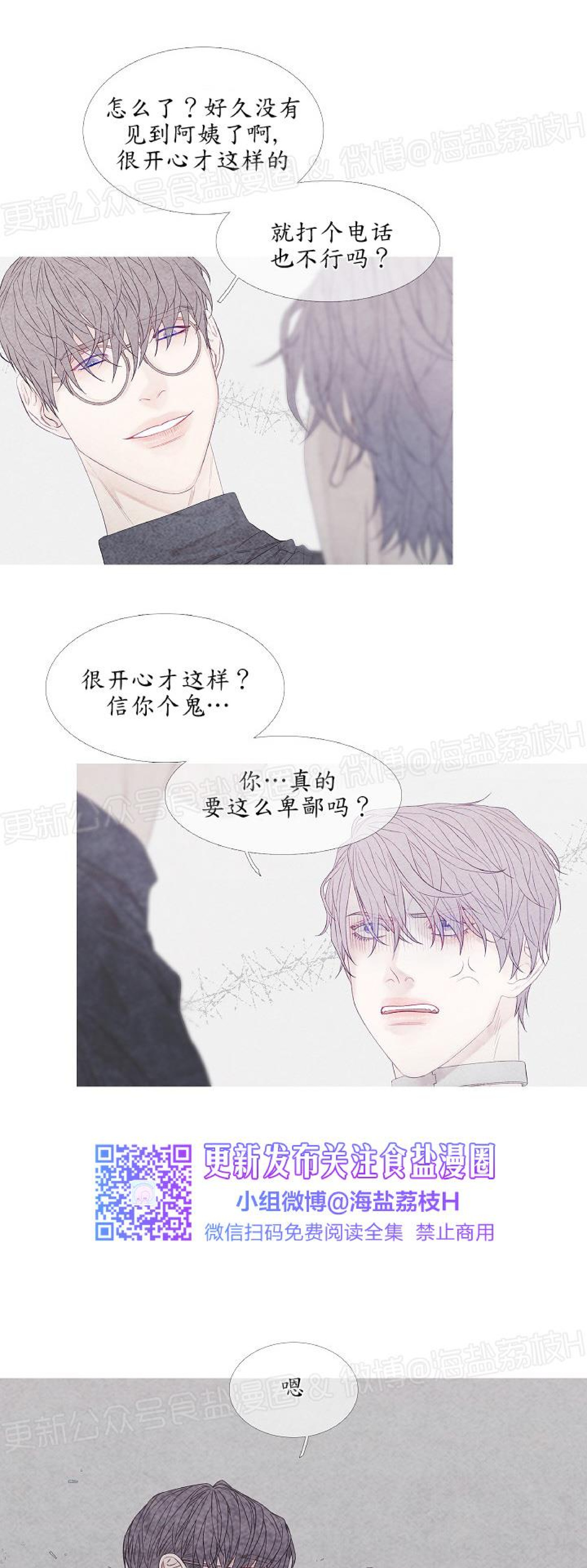 《燃点/沸点》漫画最新章节第08话免费下拉式在线观看章节第【31】张图片