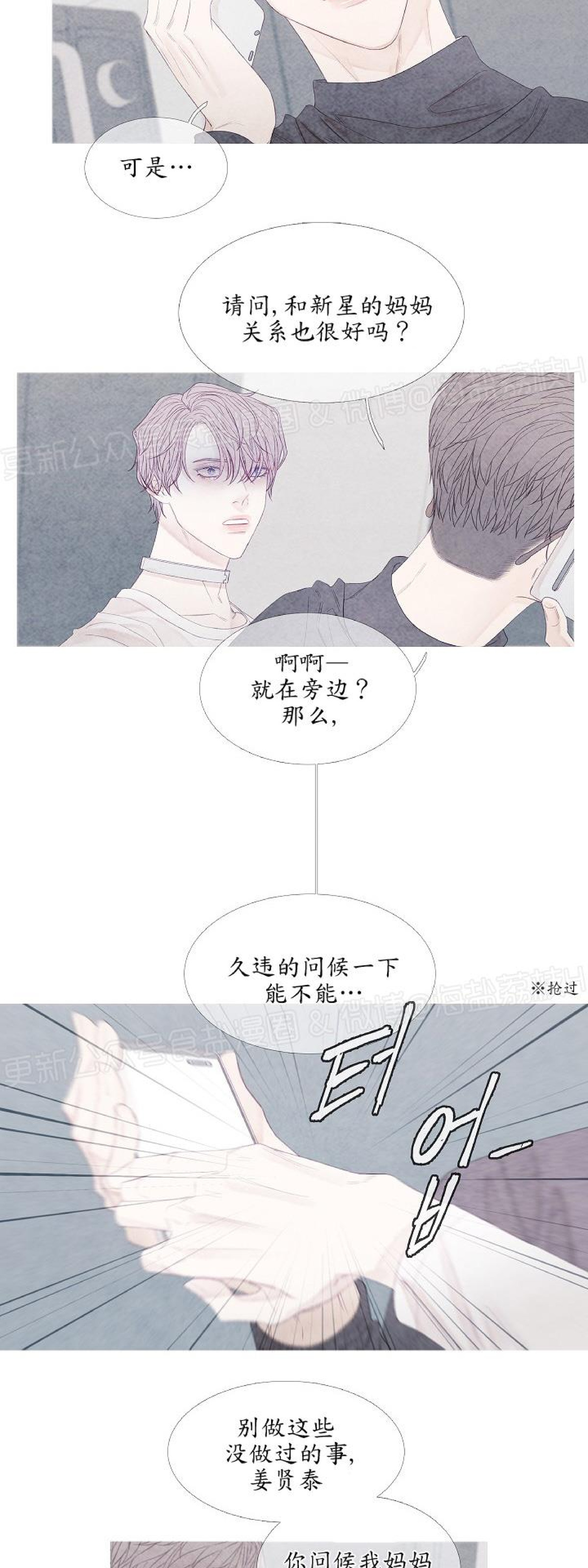 《燃点/沸点》漫画最新章节第08话免费下拉式在线观看章节第【29】张图片