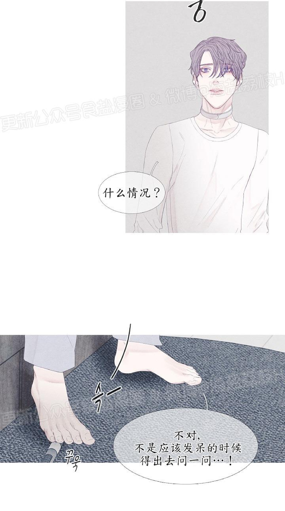 《燃点/沸点》漫画最新章节第08话免费下拉式在线观看章节第【18】张图片