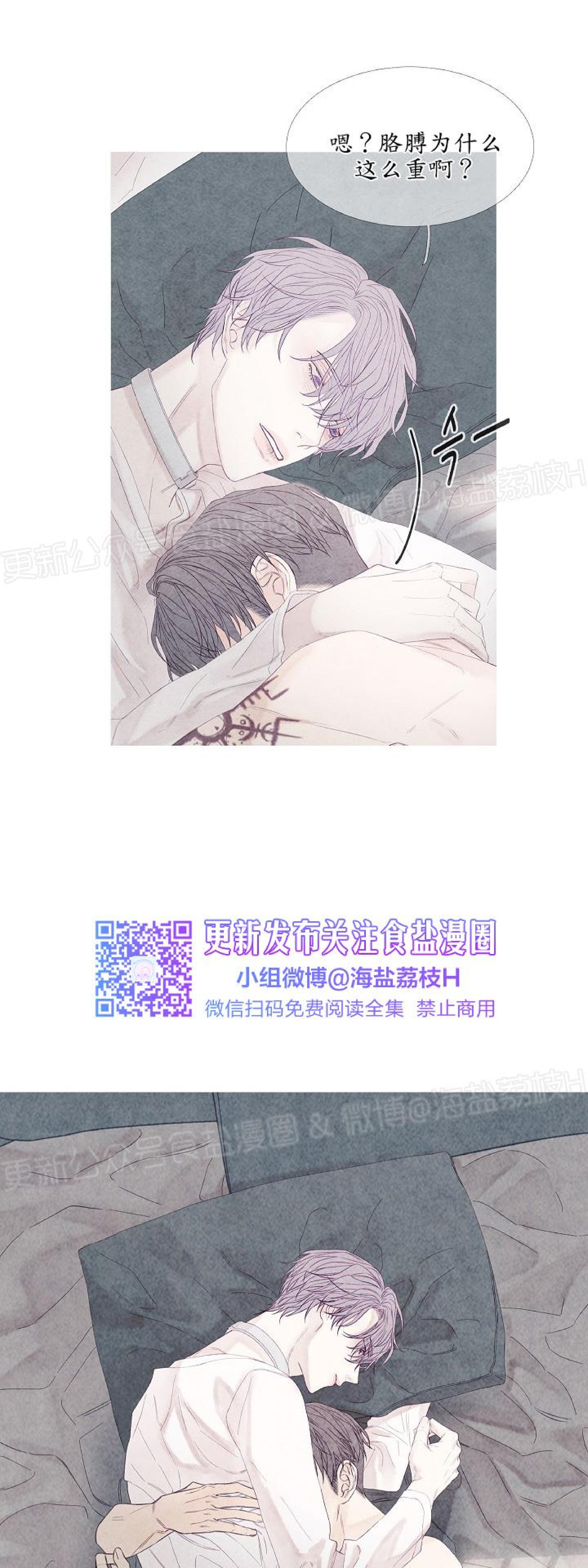 《燃点/沸点》漫画最新章节第08话免费下拉式在线观看章节第【2】张图片