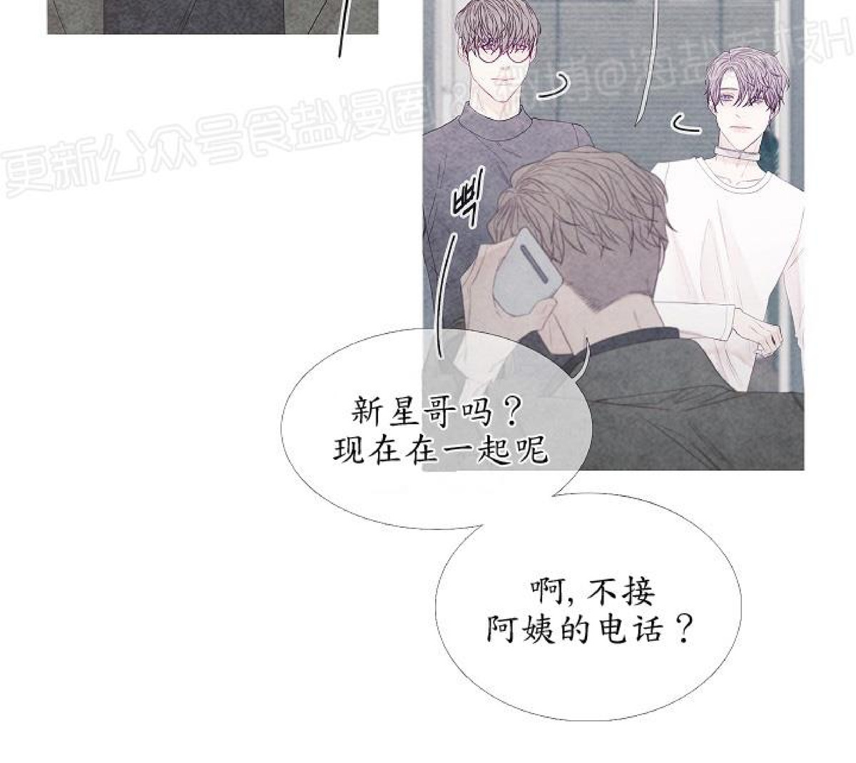 《燃点/沸点》漫画最新章节第08话免费下拉式在线观看章节第【27】张图片