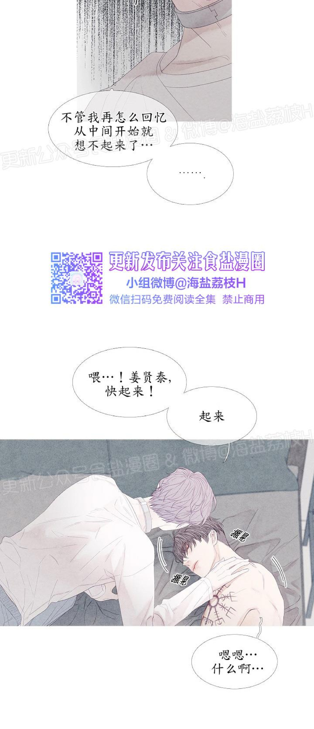 《燃点/沸点》漫画最新章节第08话免费下拉式在线观看章节第【11】张图片