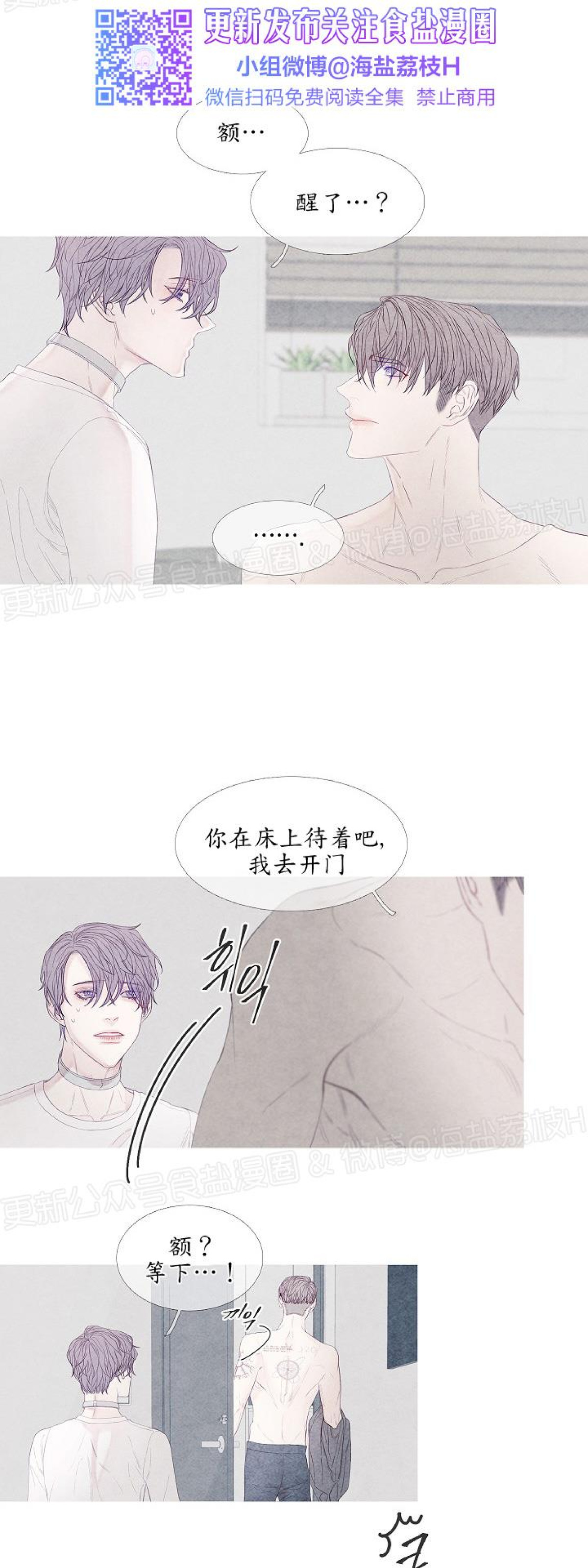 《燃点/沸点》漫画最新章节第08话免费下拉式在线观看章节第【17】张图片