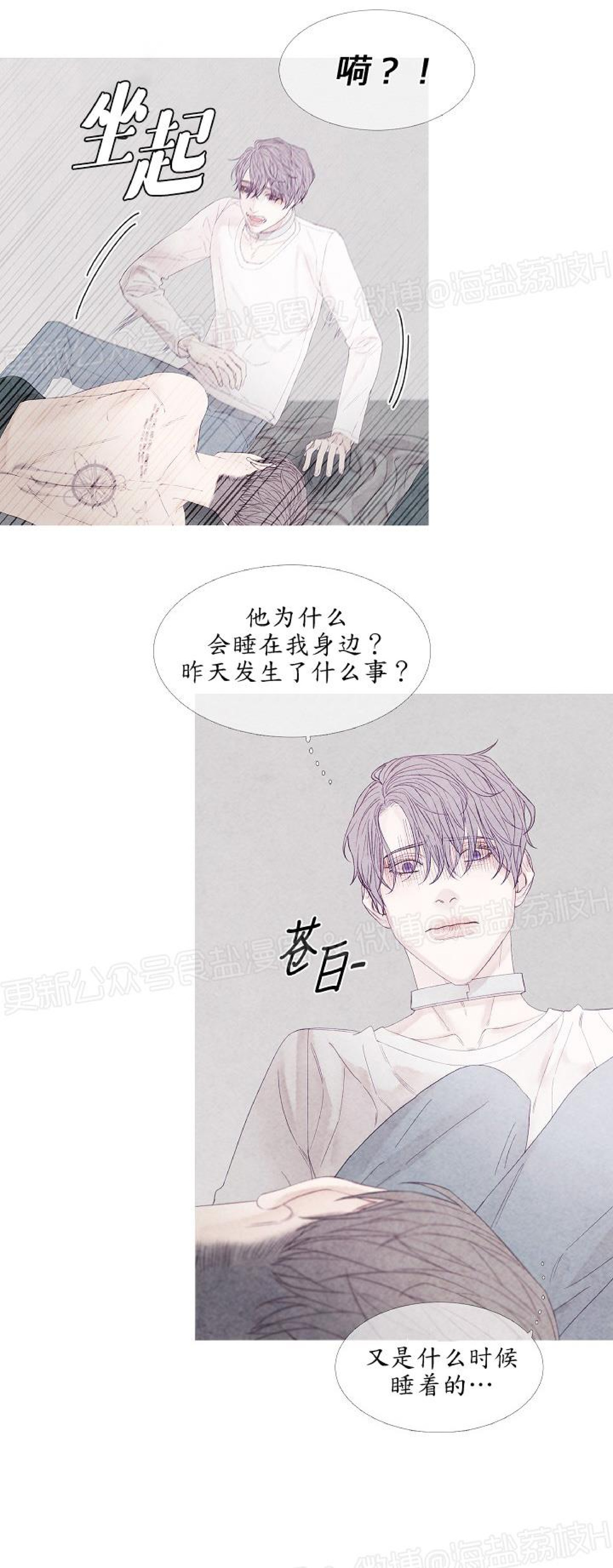 《燃点/沸点》漫画最新章节第08话免费下拉式在线观看章节第【7】张图片