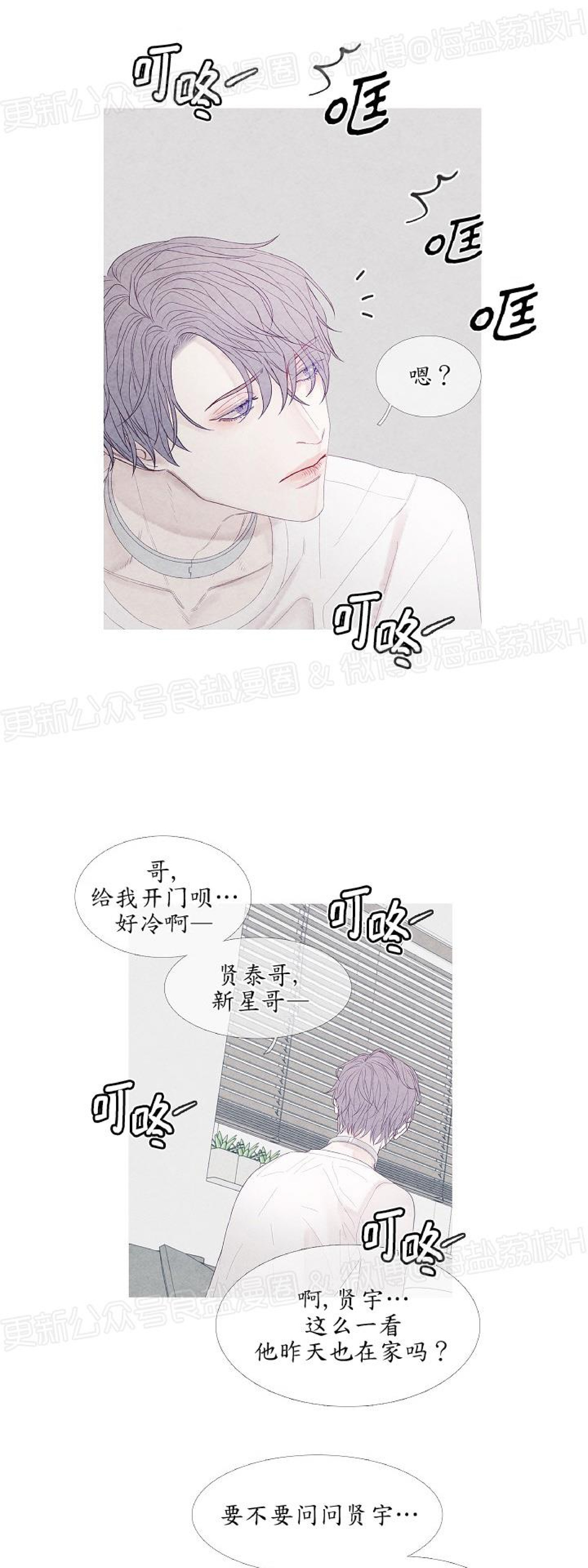 《燃点/沸点》漫画最新章节第08话免费下拉式在线观看章节第【14】张图片