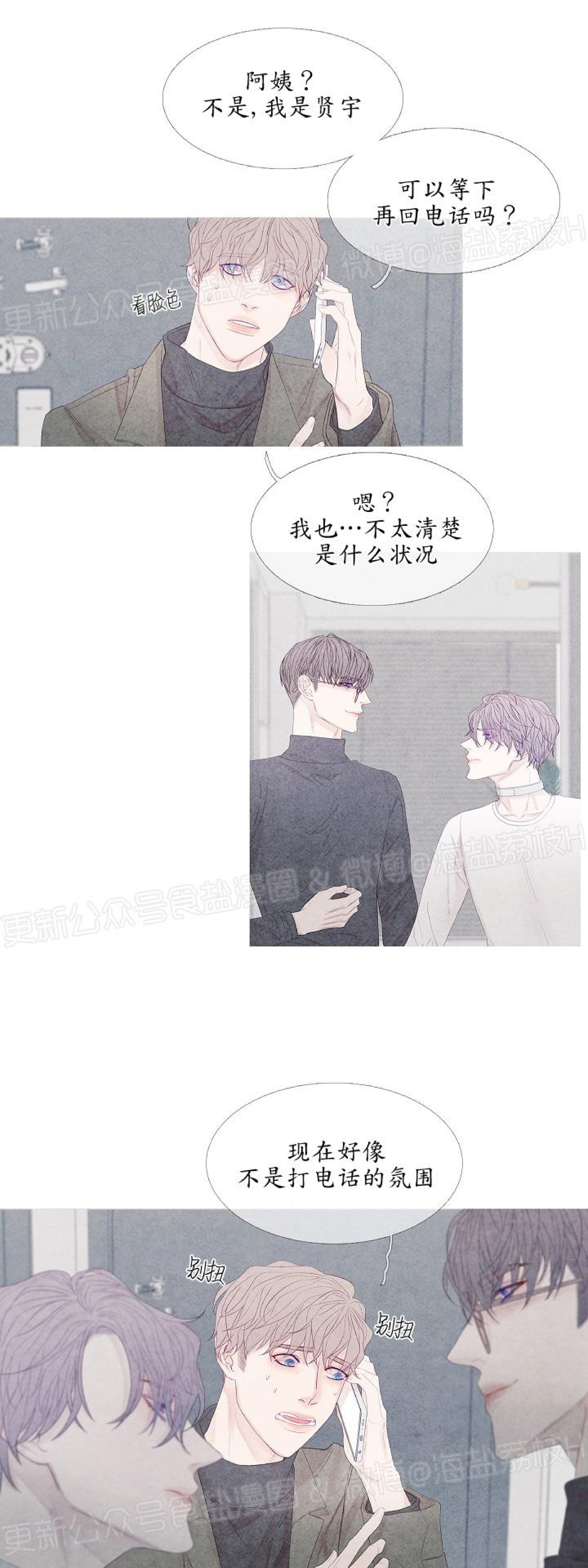 《燃点/沸点》漫画最新章节第08话免费下拉式在线观看章节第【36】张图片