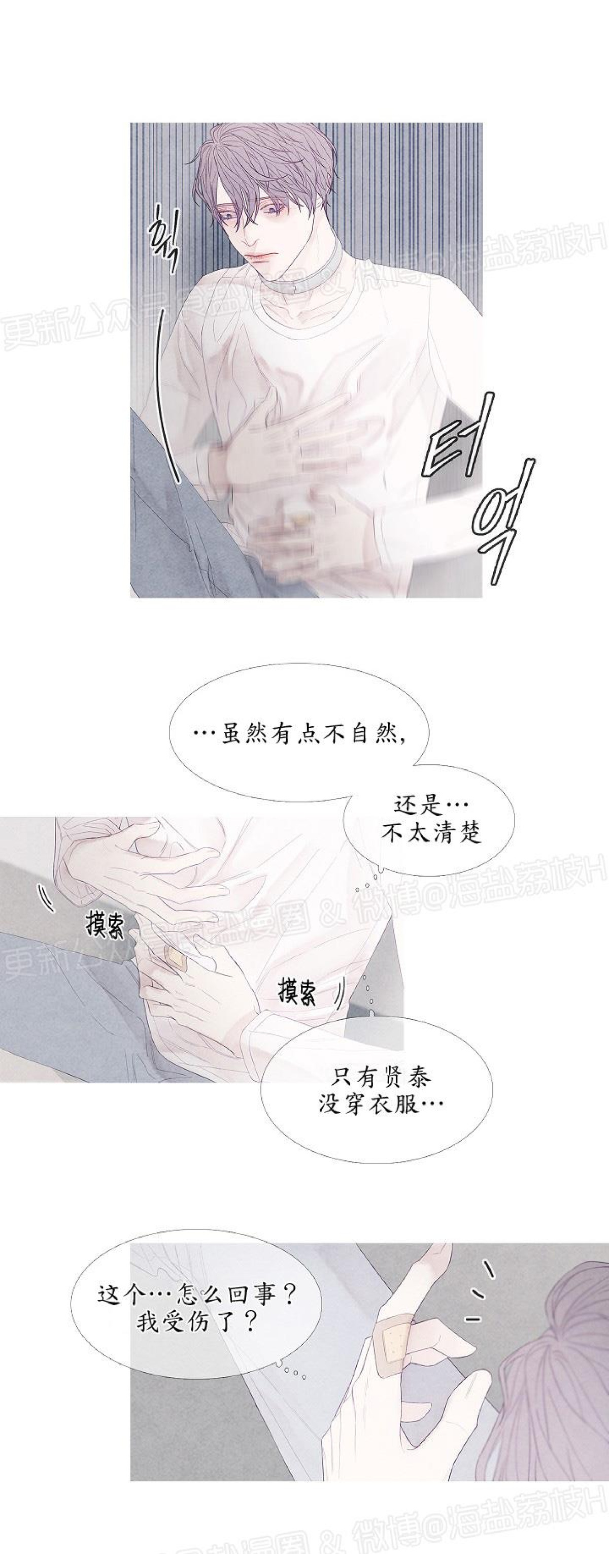 《燃点/沸点》漫画最新章节第08话免费下拉式在线观看章节第【9】张图片