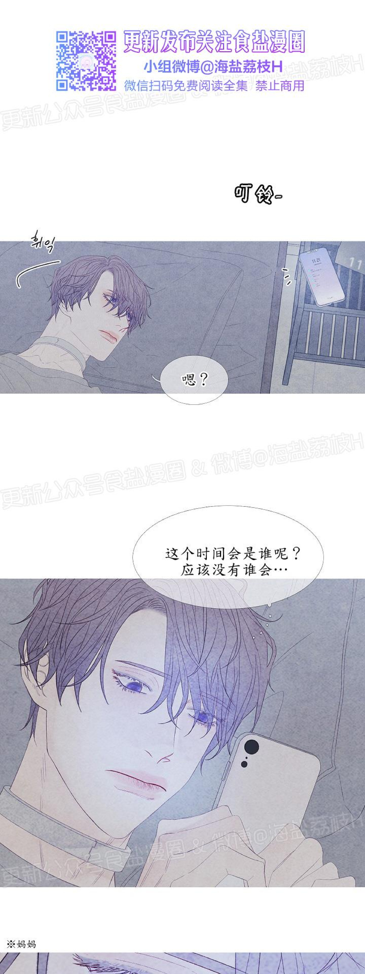 《燃点/沸点》漫画最新章节第09话免费下拉式在线观看章节第【29】张图片