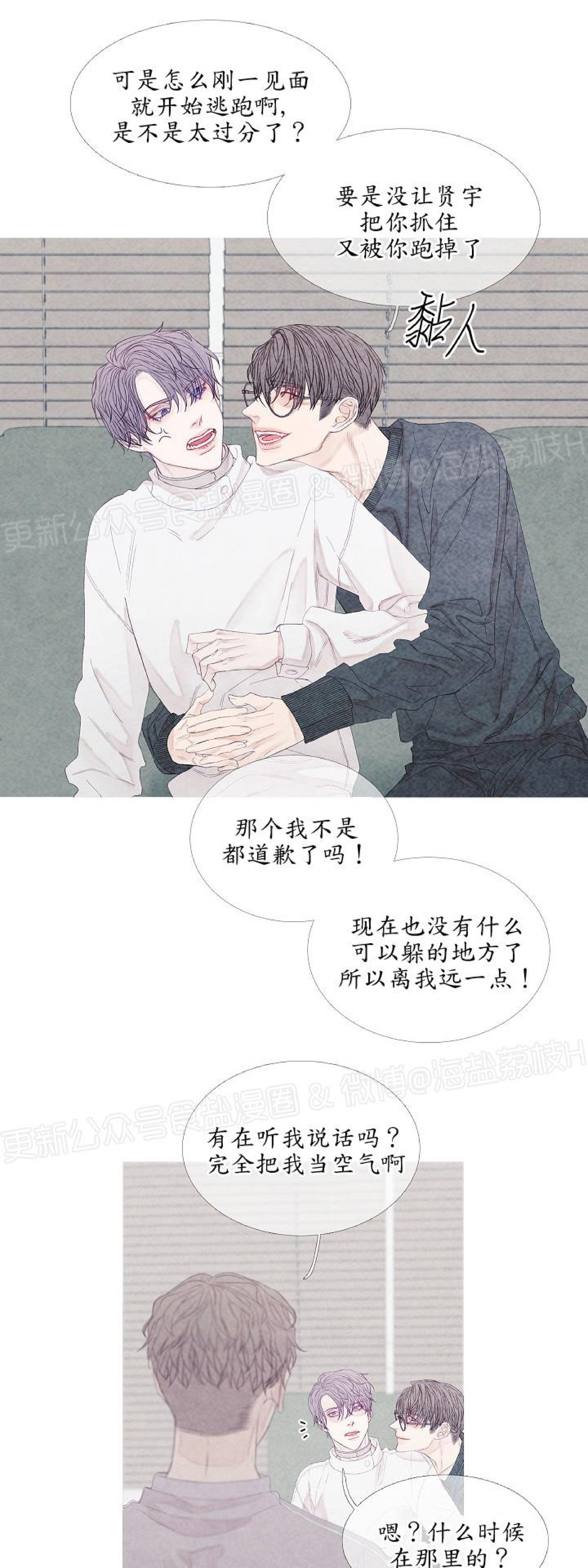 《燃点/沸点》漫画最新章节第09话免费下拉式在线观看章节第【7】张图片