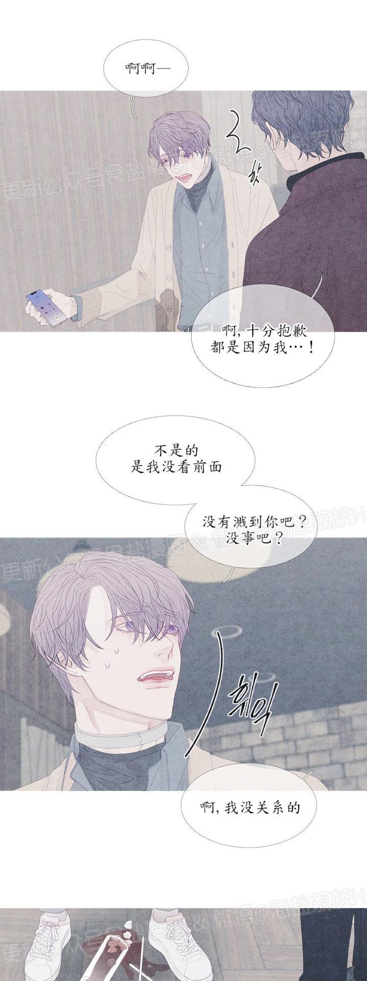 《燃点/沸点》漫画最新章节第09话免费下拉式在线观看章节第【39】张图片