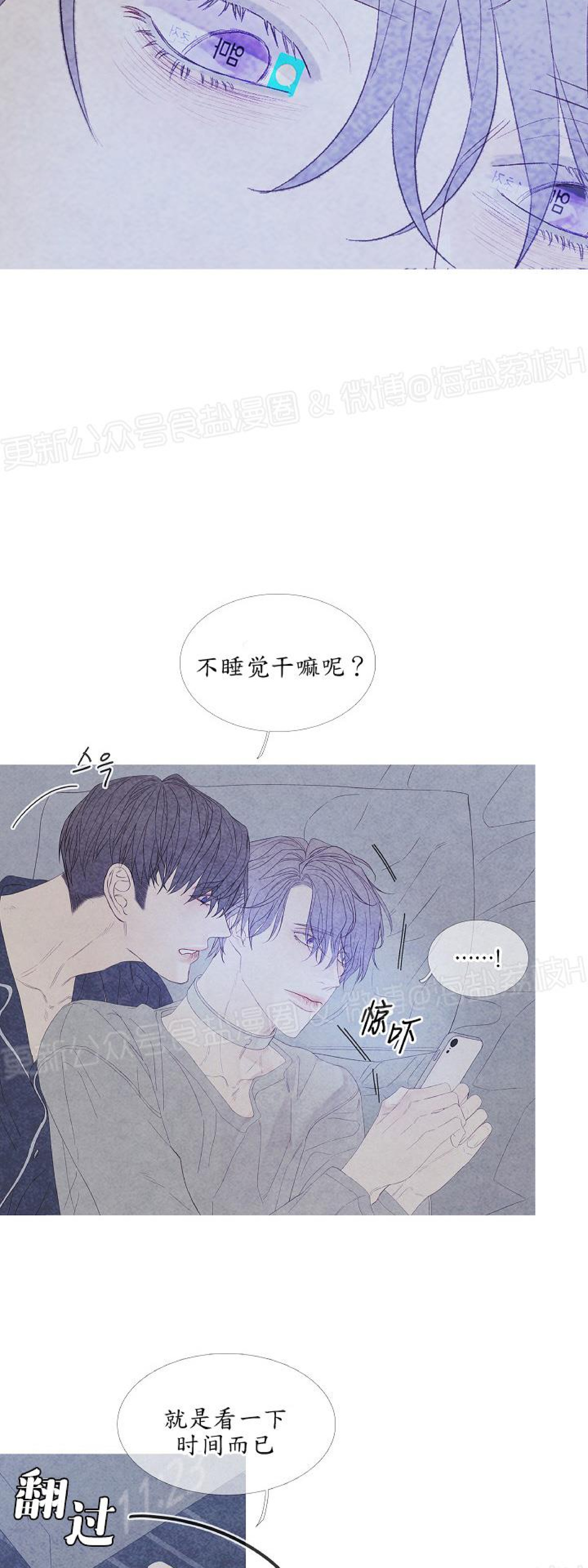 《燃点/沸点》漫画最新章节第09话免费下拉式在线观看章节第【30】张图片