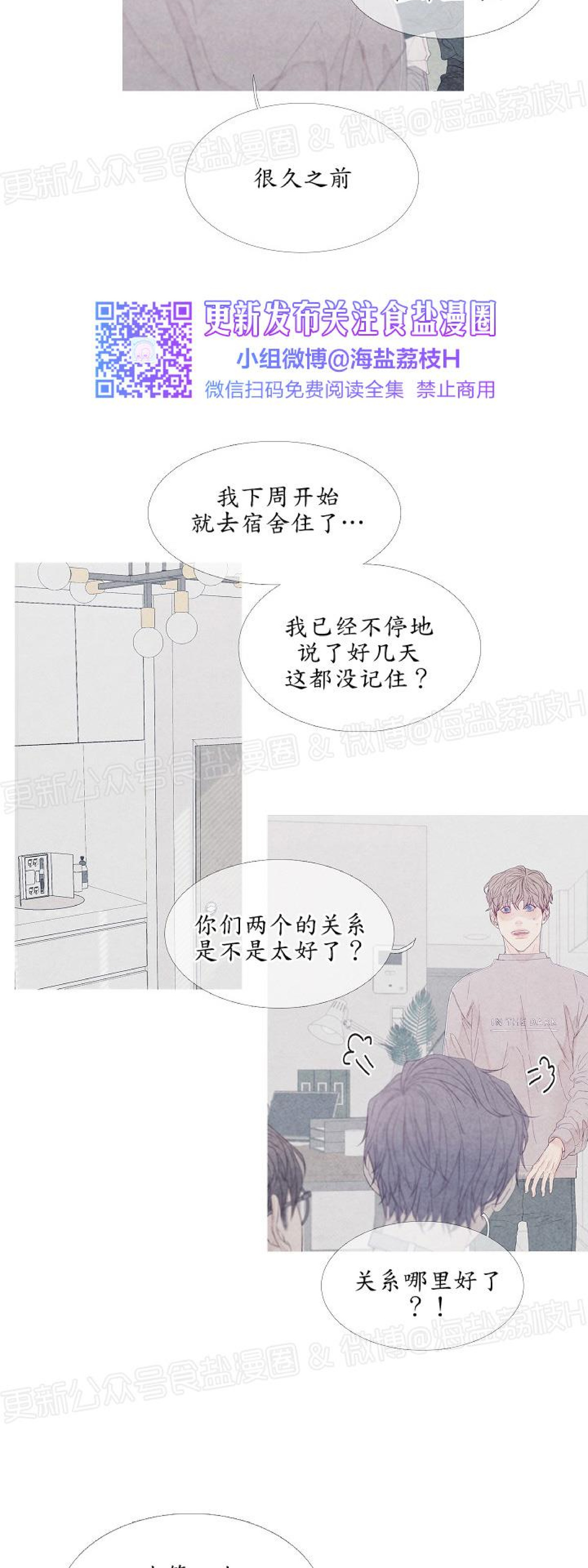 《燃点/沸点》漫画最新章节第09话免费下拉式在线观看章节第【8】张图片