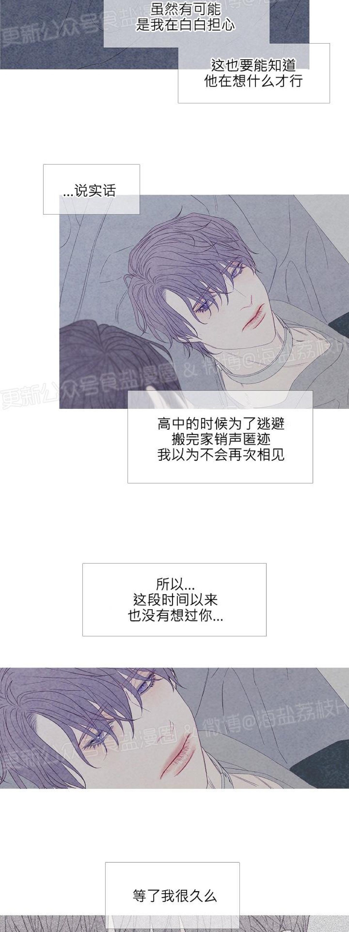 《燃点/沸点》漫画最新章节第09话免费下拉式在线观看章节第【27】张图片