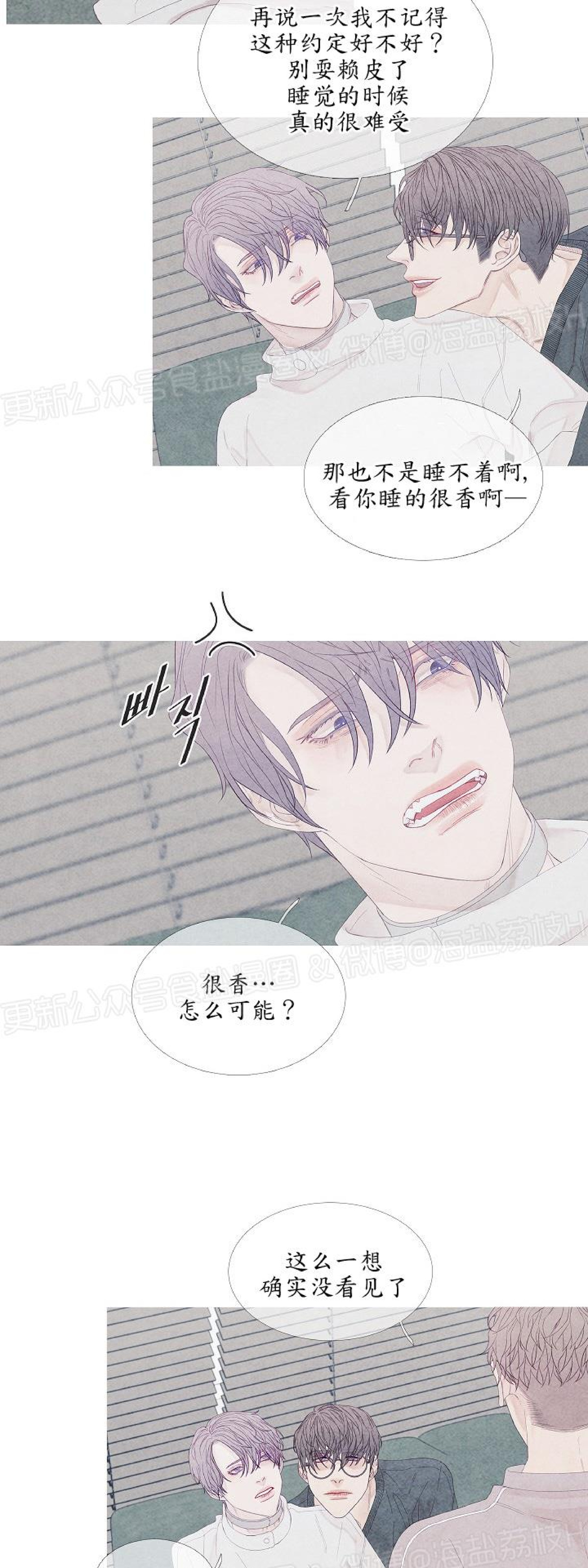 《燃点/沸点》漫画最新章节第09话免费下拉式在线观看章节第【11】张图片