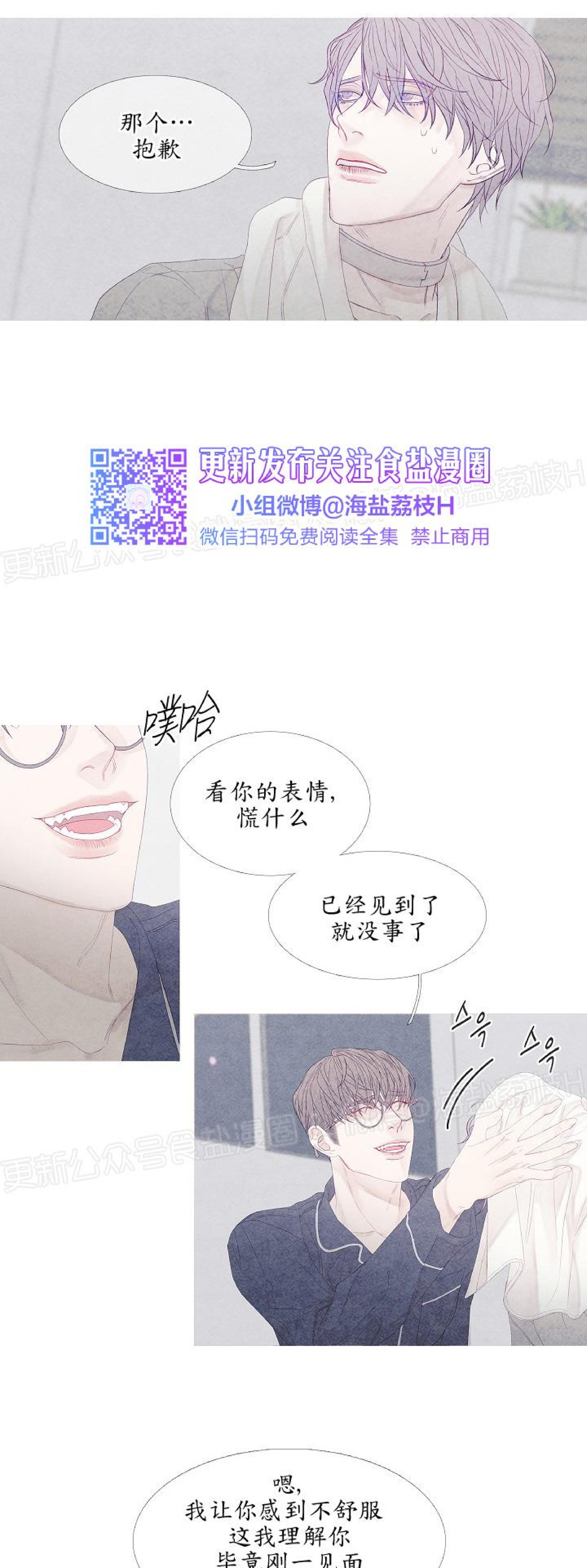 《燃点/沸点》漫画最新章节第09话免费下拉式在线观看章节第【21】张图片