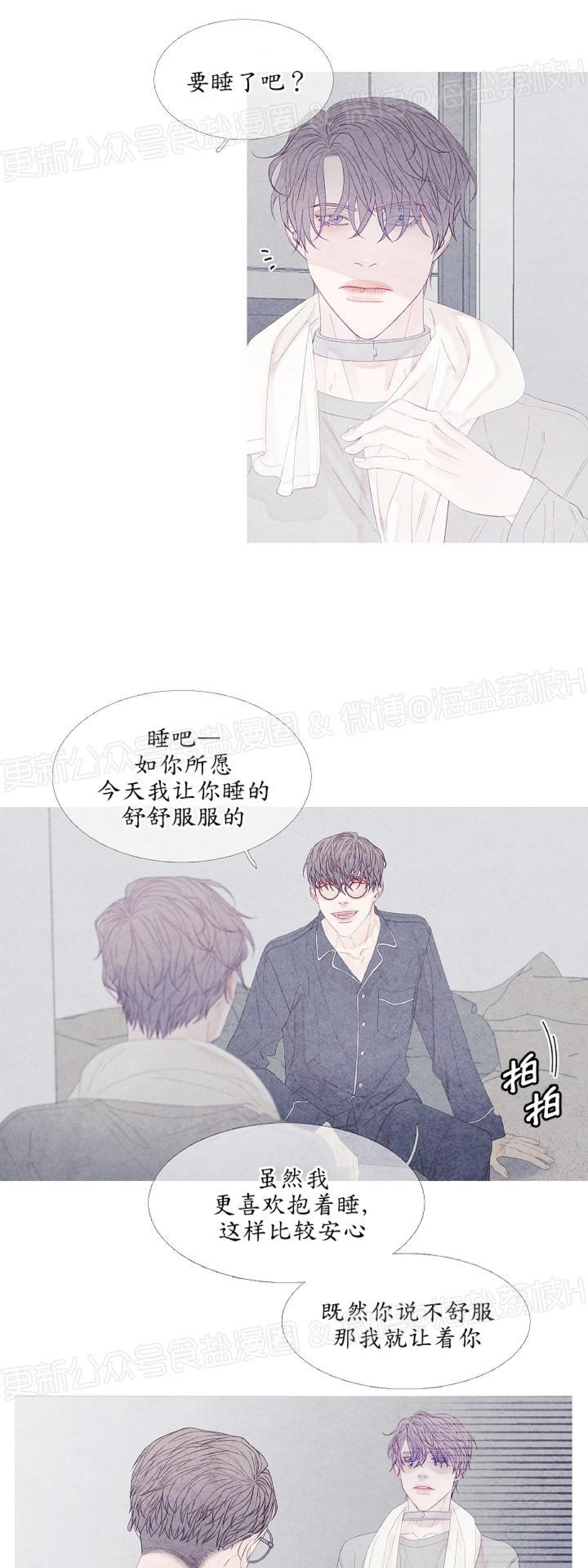 《燃点/沸点》漫画最新章节第09话免费下拉式在线观看章节第【16】张图片