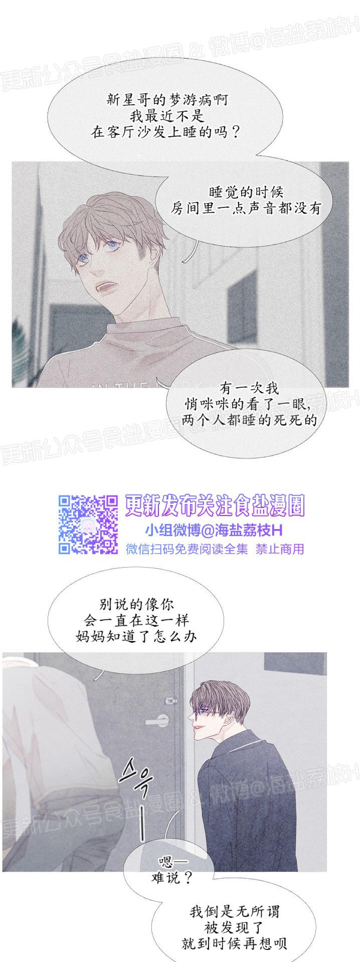 《燃点/沸点》漫画最新章节第09话免费下拉式在线观看章节第【18】张图片