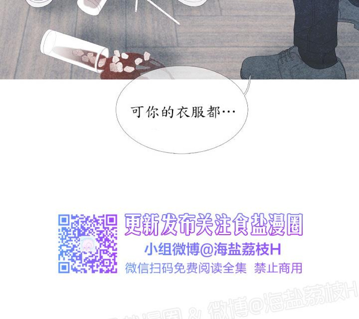 《燃点/沸点》漫画最新章节第09话免费下拉式在线观看章节第【40】张图片