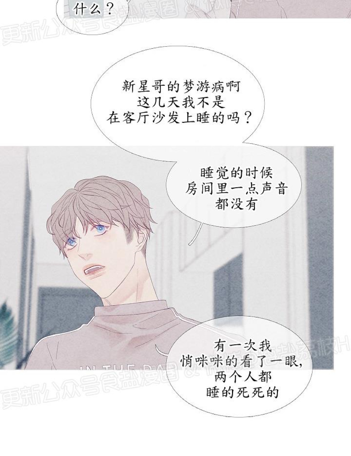 《燃点/沸点》漫画最新章节第09话免费下拉式在线观看章节第【12】张图片