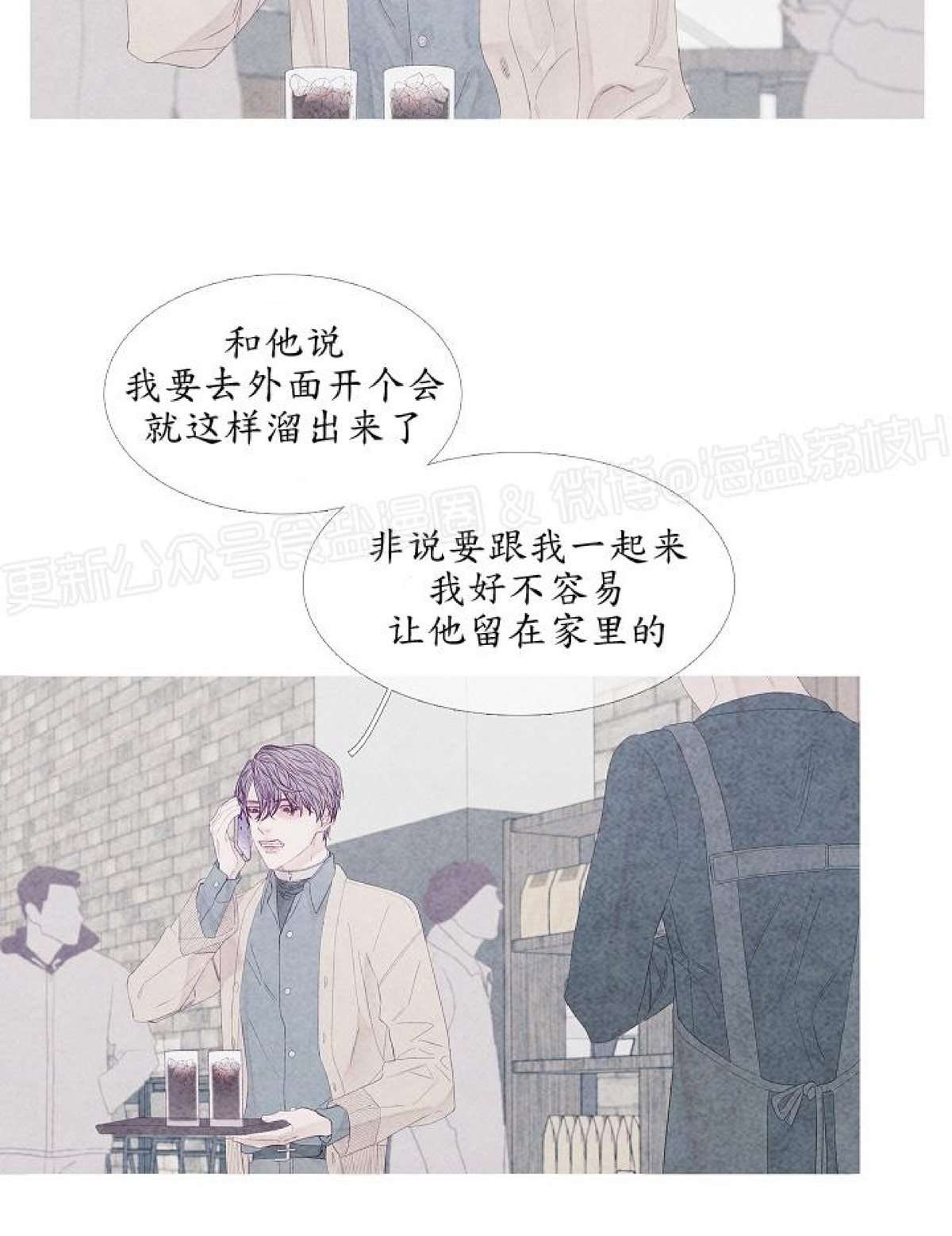 《燃点/沸点》漫画最新章节第09话免费下拉式在线观看章节第【36】张图片