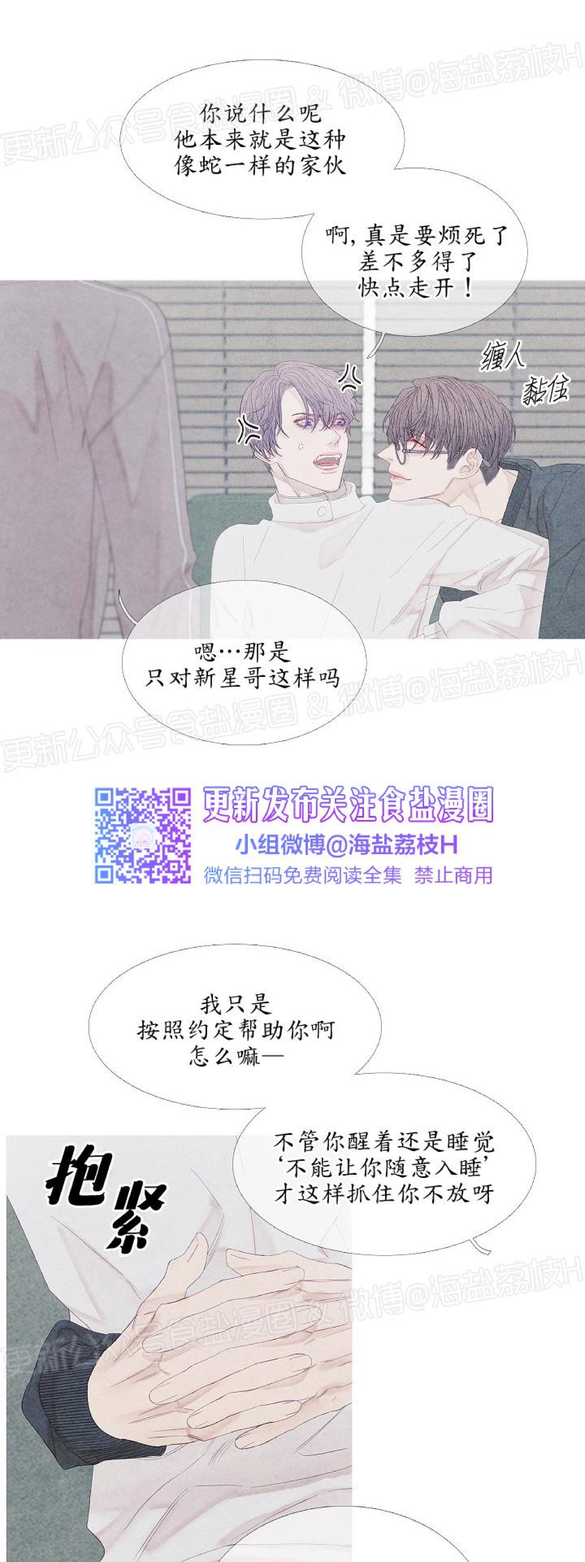 《燃点/沸点》漫画最新章节第09话免费下拉式在线观看章节第【10】张图片