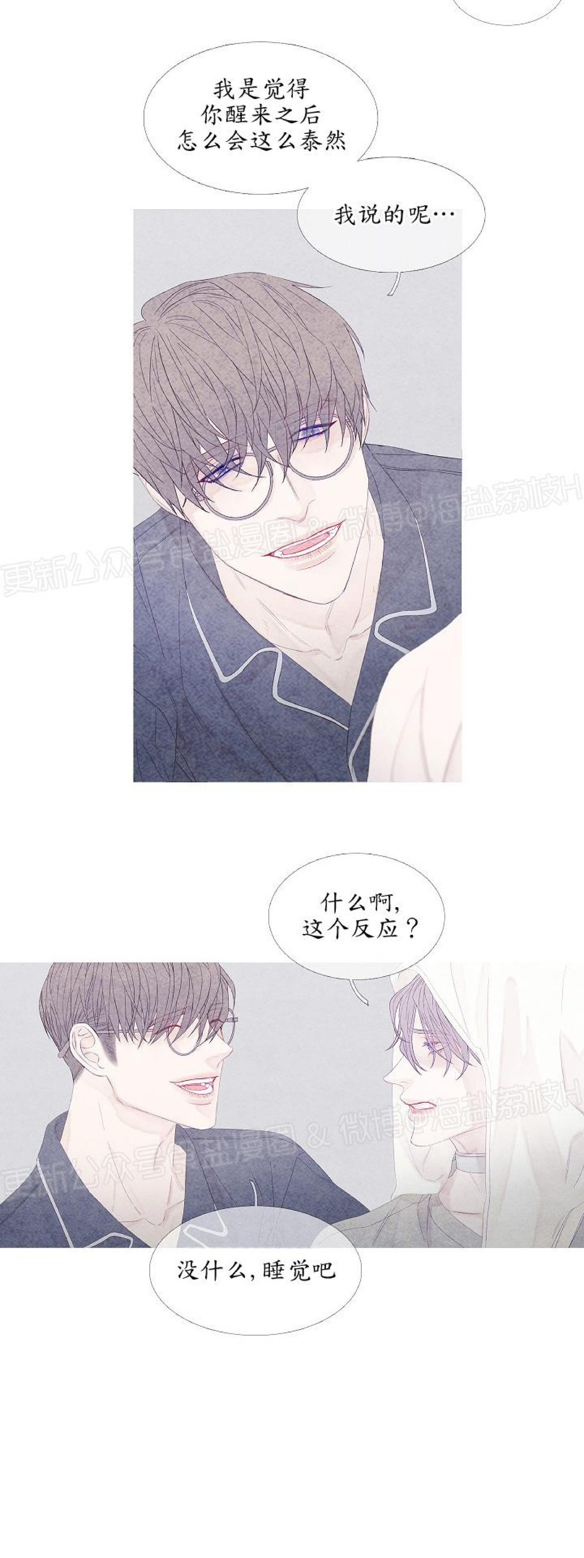 《燃点/沸点》漫画最新章节第09话免费下拉式在线观看章节第【24】张图片