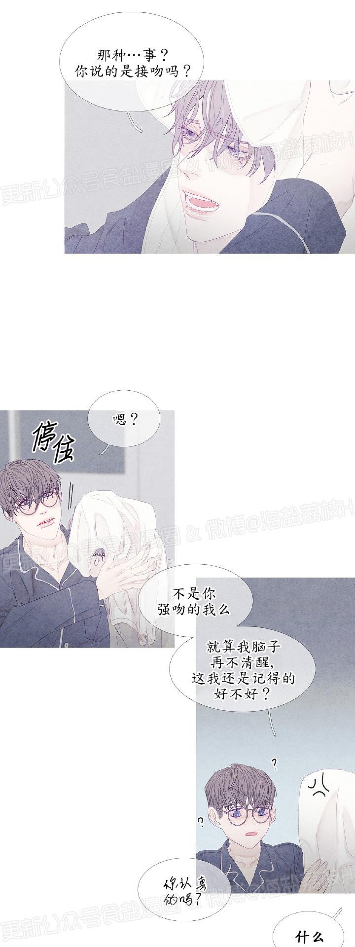 《燃点/沸点》漫画最新章节第09话免费下拉式在线观看章节第【23】张图片