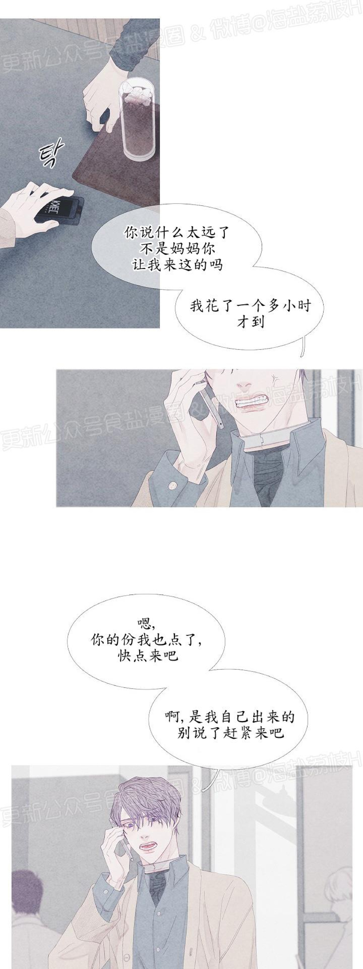 《燃点/沸点》漫画最新章节第09话免费下拉式在线观看章节第【35】张图片