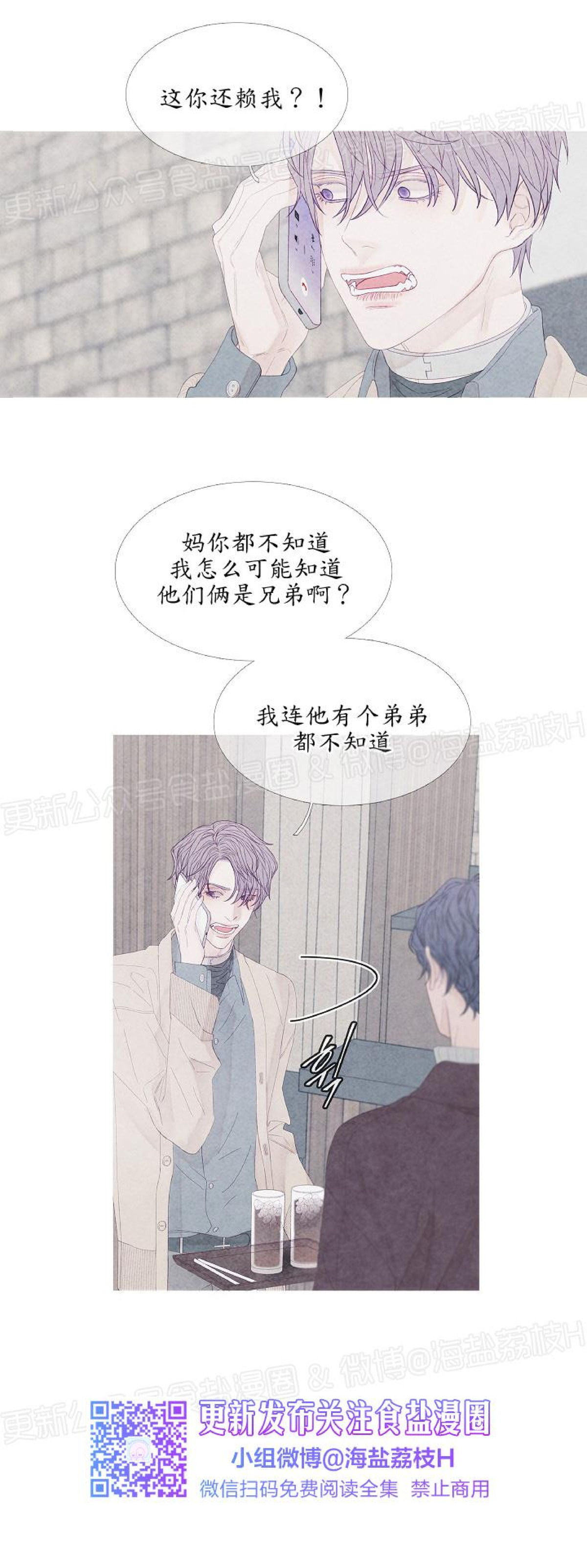 《燃点/沸点》漫画最新章节第09话免费下拉式在线观看章节第【37】张图片