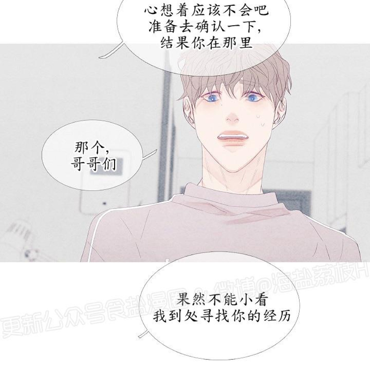 《燃点/沸点》漫画最新章节第09话免费下拉式在线观看章节第【6】张图片