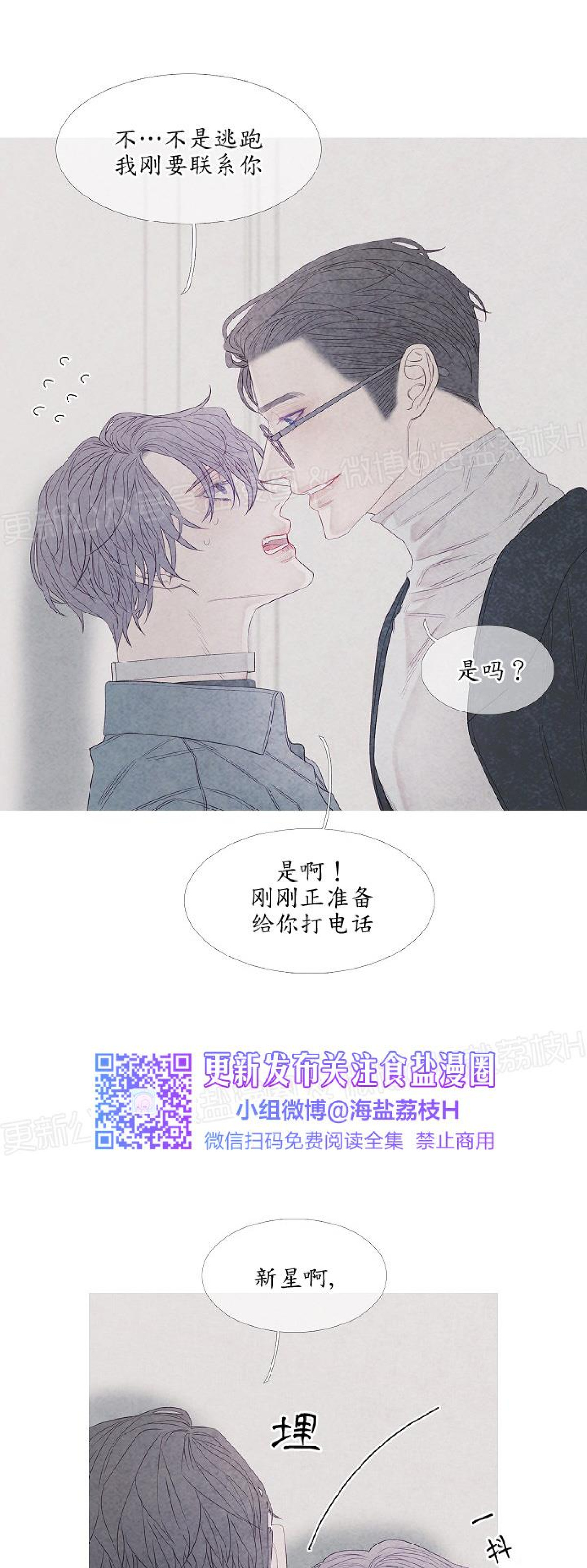 《燃点/沸点》漫画最新章节第11话免费下拉式在线观看章节第【17】张图片