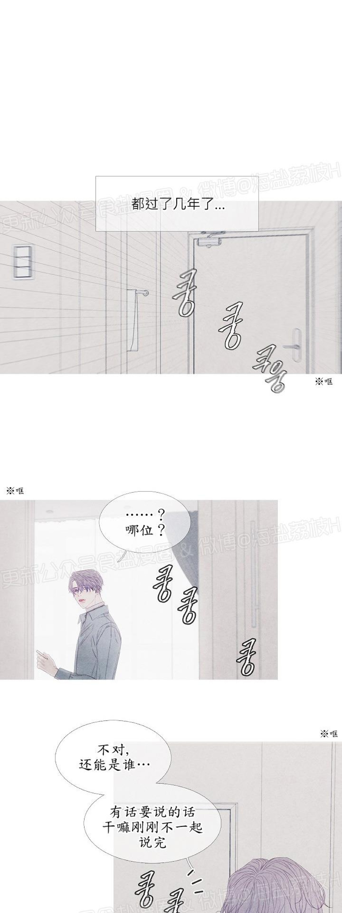 《燃点/沸点》漫画最新章节第11话免费下拉式在线观看章节第【11】张图片