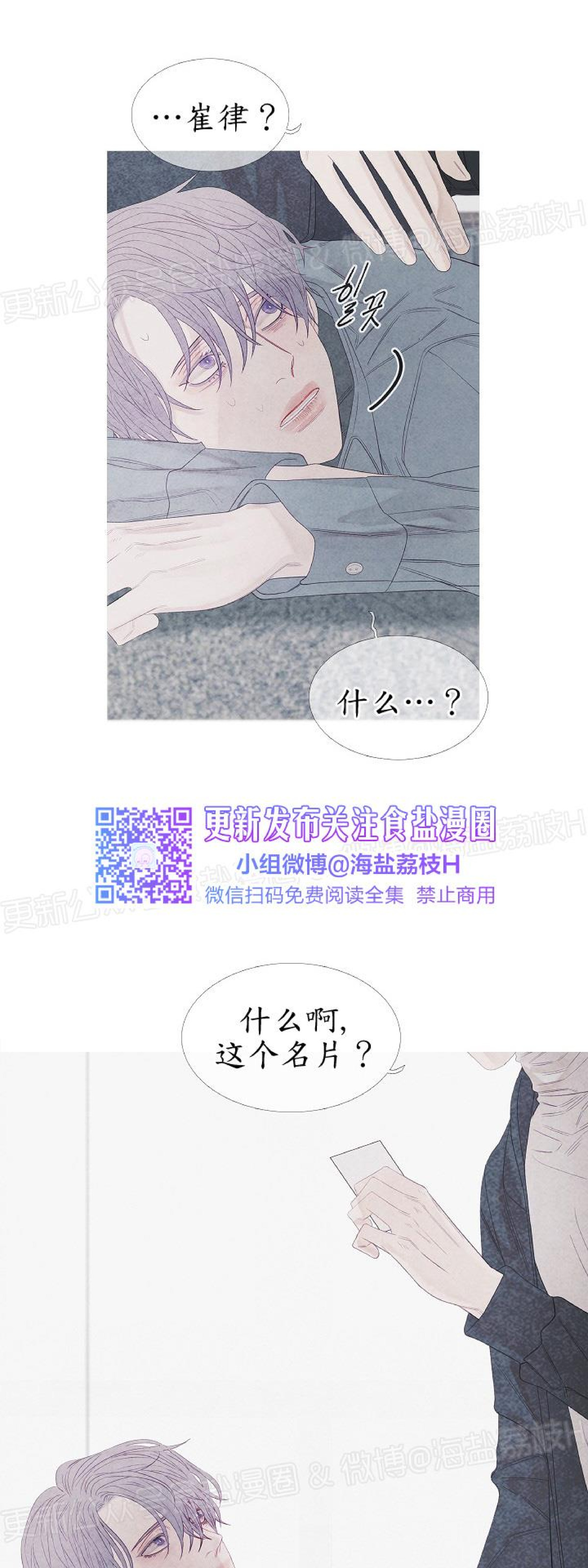 《燃点/沸点》漫画最新章节第11话免费下拉式在线观看章节第【39】张图片