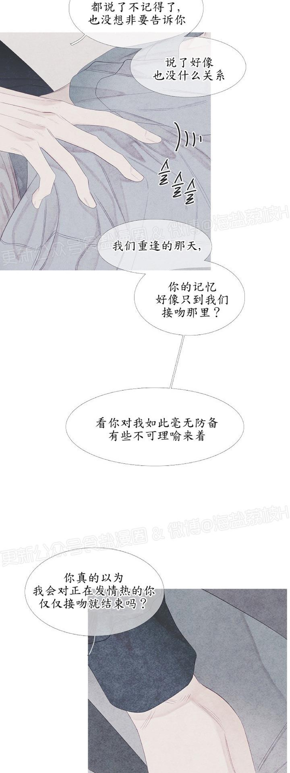 《燃点/沸点》漫画最新章节第11话免费下拉式在线观看章节第【34】张图片