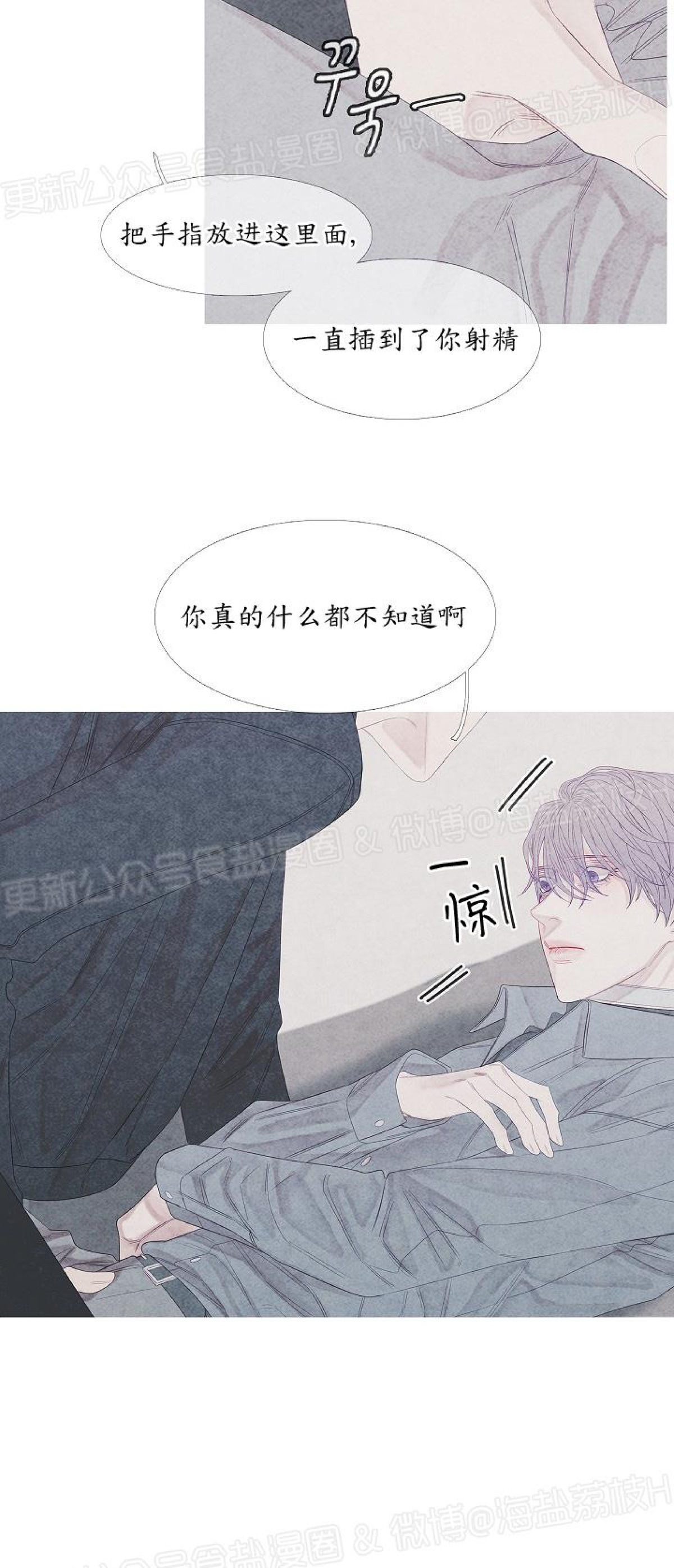 《燃点/沸点》漫画最新章节第11话免费下拉式在线观看章节第【35】张图片