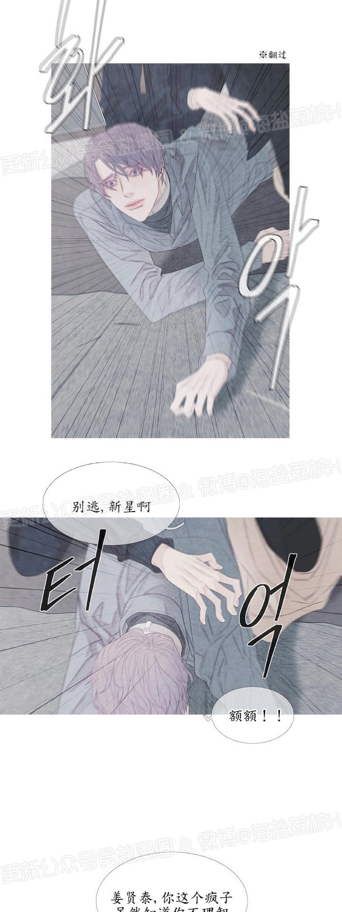 《燃点/沸点》漫画最新章节第11话免费下拉式在线观看章节第【37】张图片