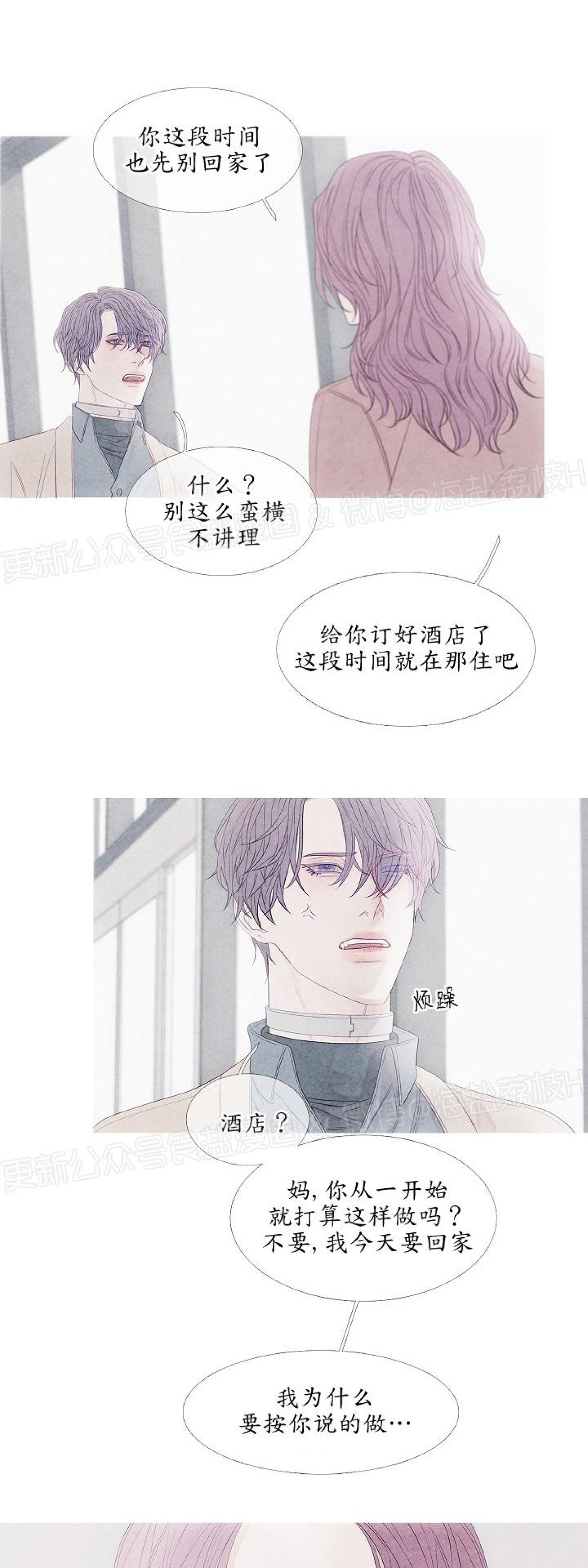 《燃点/沸点》漫画最新章节第11话免费下拉式在线观看章节第【2】张图片