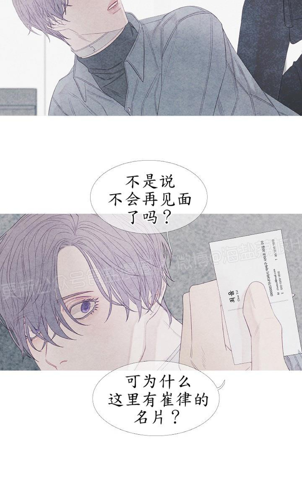 《燃点/沸点》漫画最新章节第11话免费下拉式在线观看章节第【40】张图片