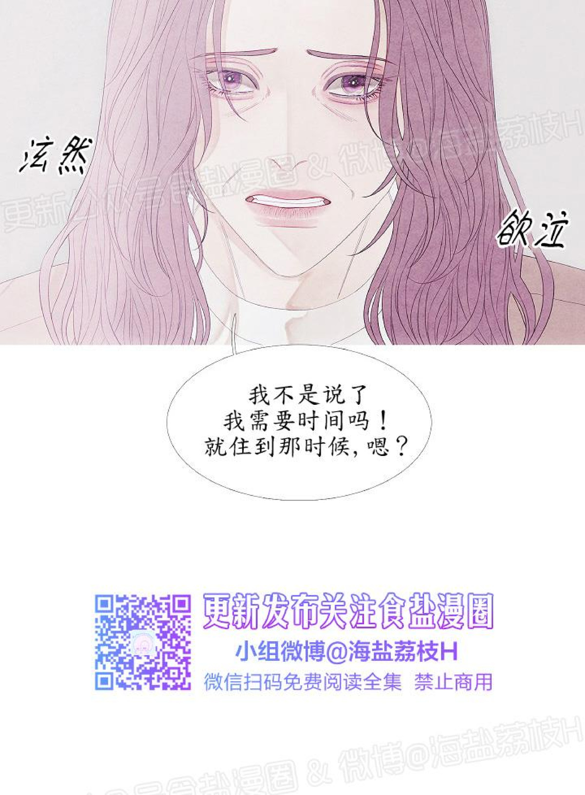 《燃点/沸点》漫画最新章节第11话免费下拉式在线观看章节第【3】张图片