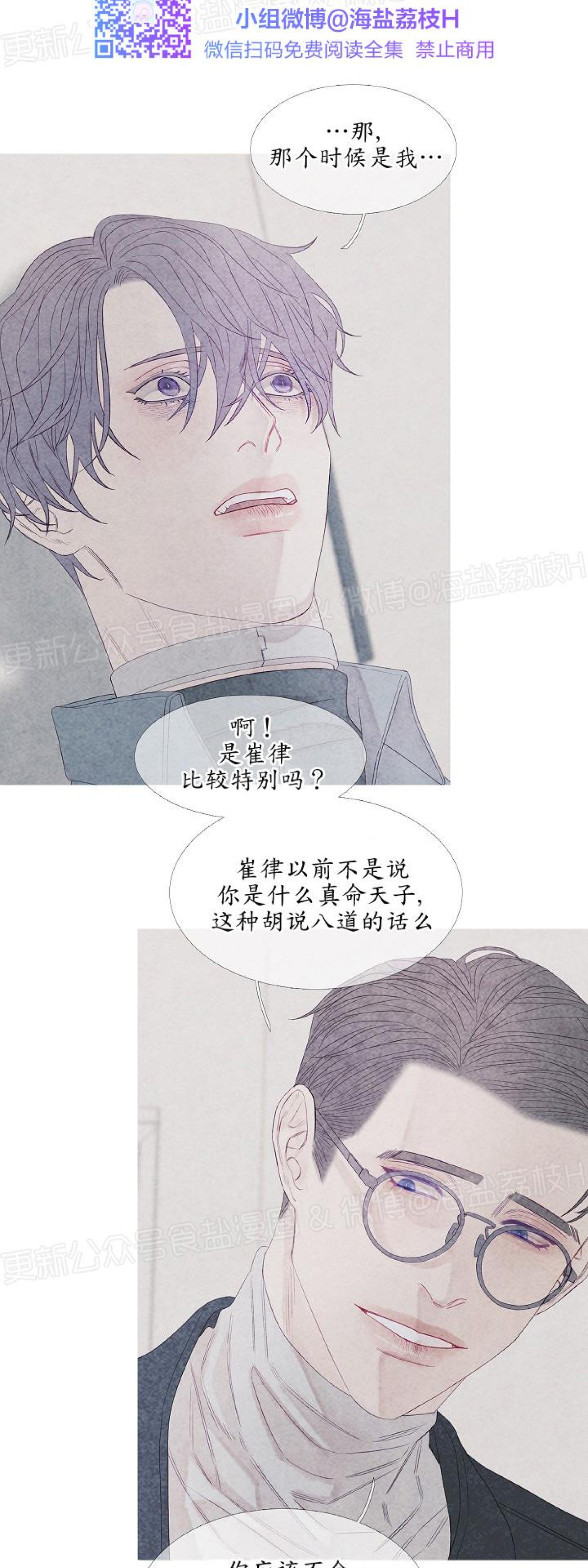 《燃点/沸点》漫画最新章节第11话免费下拉式在线观看章节第【28】张图片