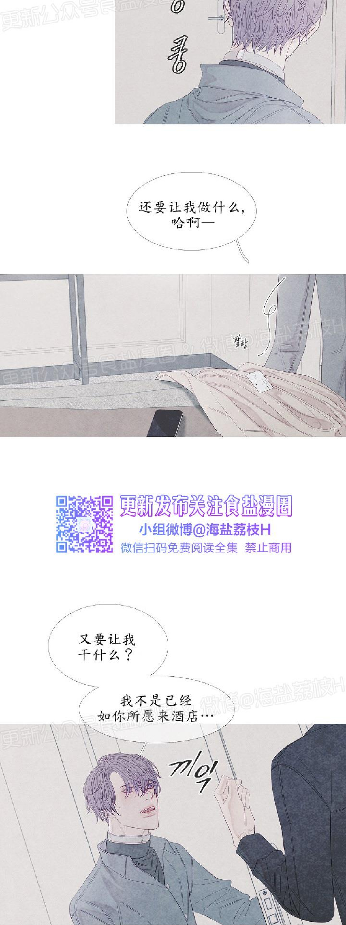 《燃点/沸点》漫画最新章节第11话免费下拉式在线观看章节第【12】张图片